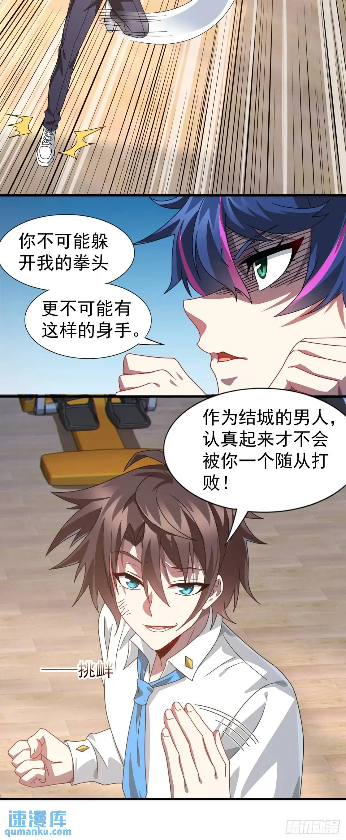 第二十五话：体育器材室内的男女 第14页