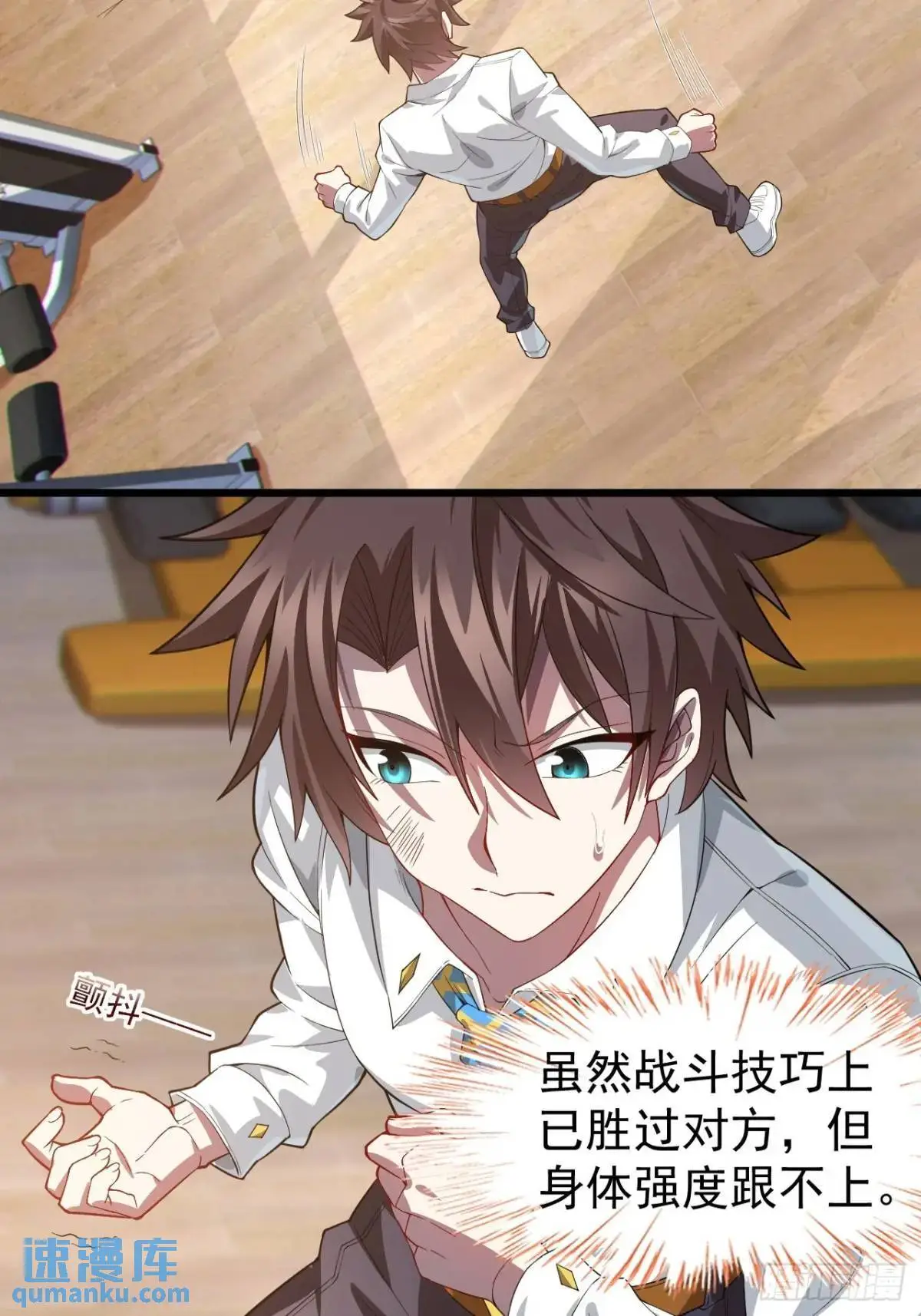 第二十五话：体育器材室内的男女 第22页