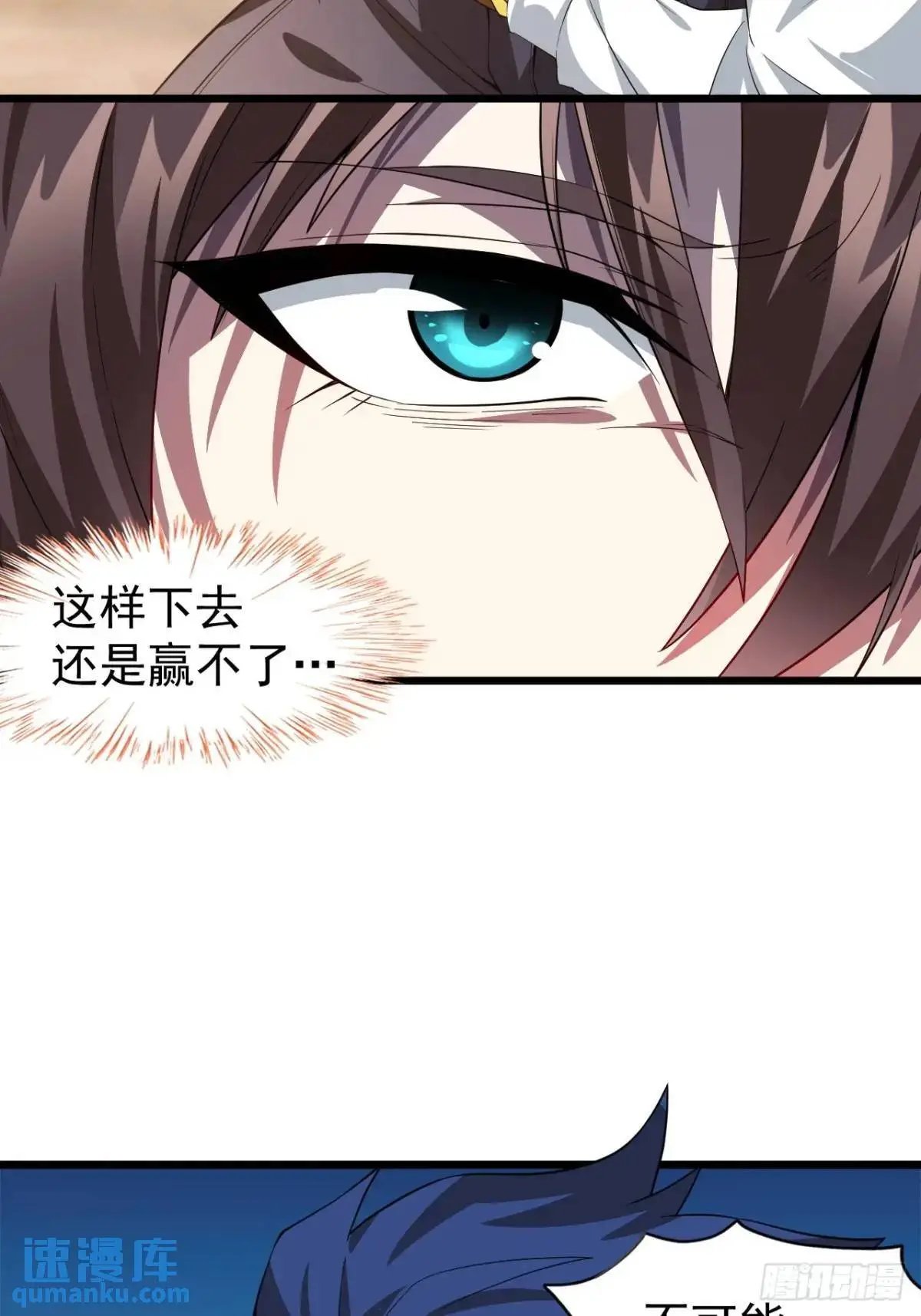 第二十五话：体育器材室内的男女 第23页