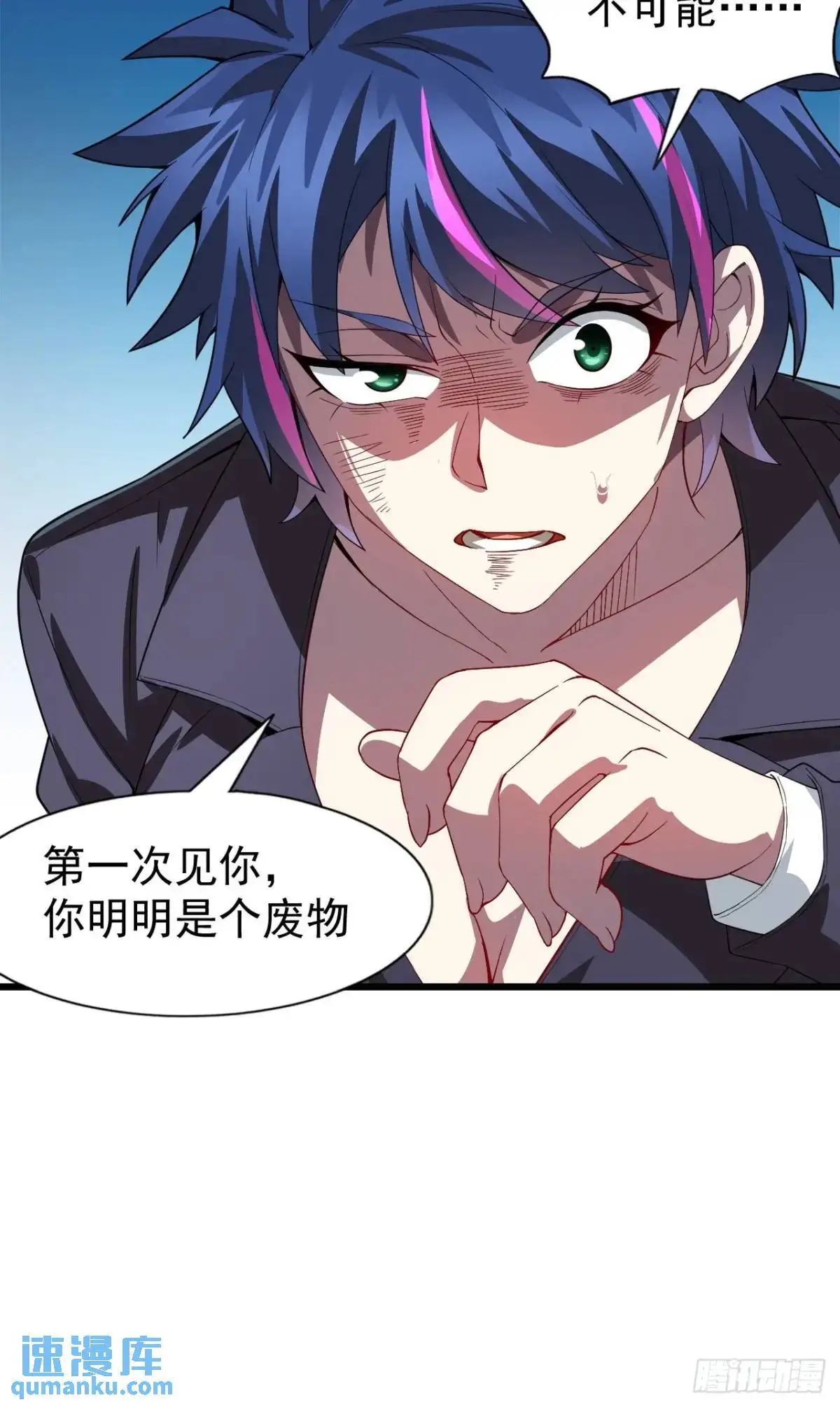 第二十五话：体育器材室内的男女 第24页