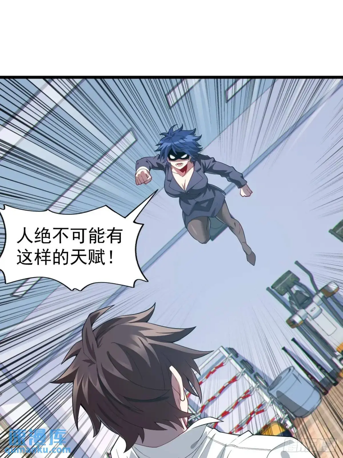 第二十五话：体育器材室内的男女 第25页