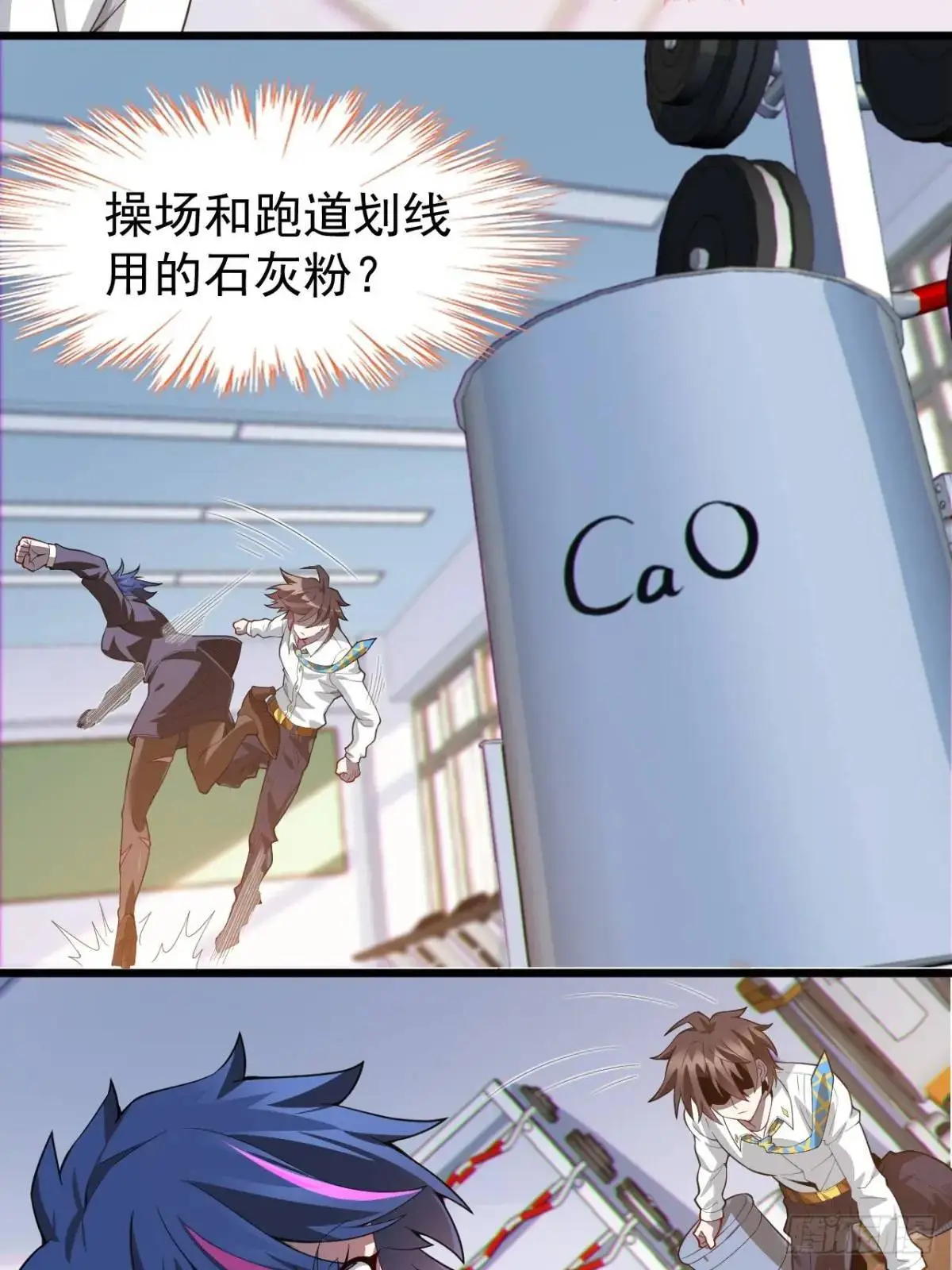第二十五话：体育器材室内的男女 第27页