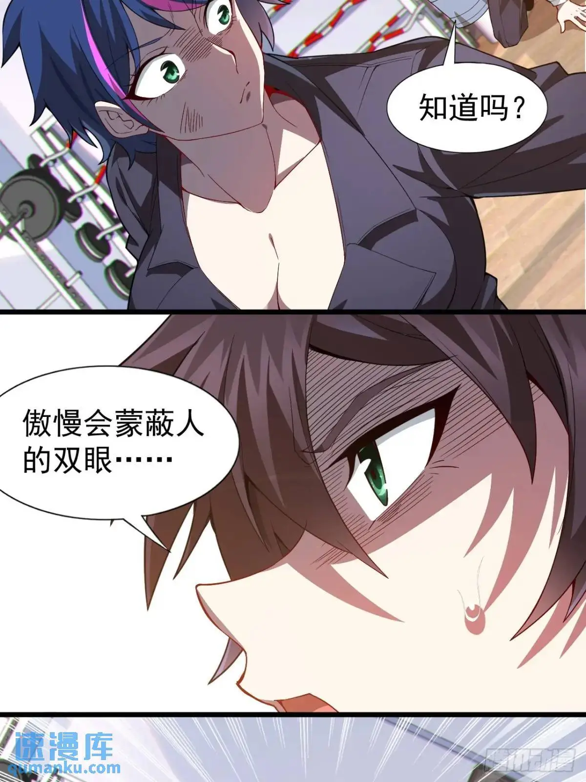 第二十五话：体育器材室内的男女 第28页
