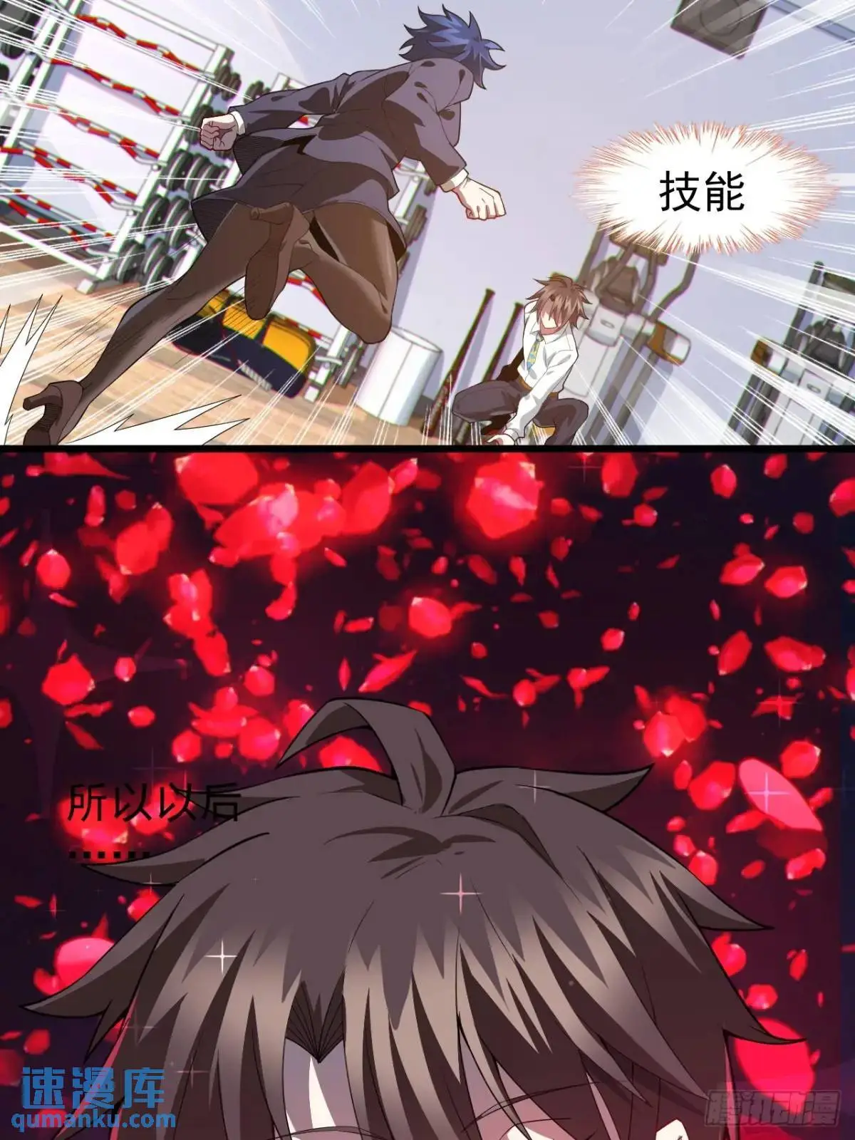 第二十五话：体育器材室内的男女 第29页