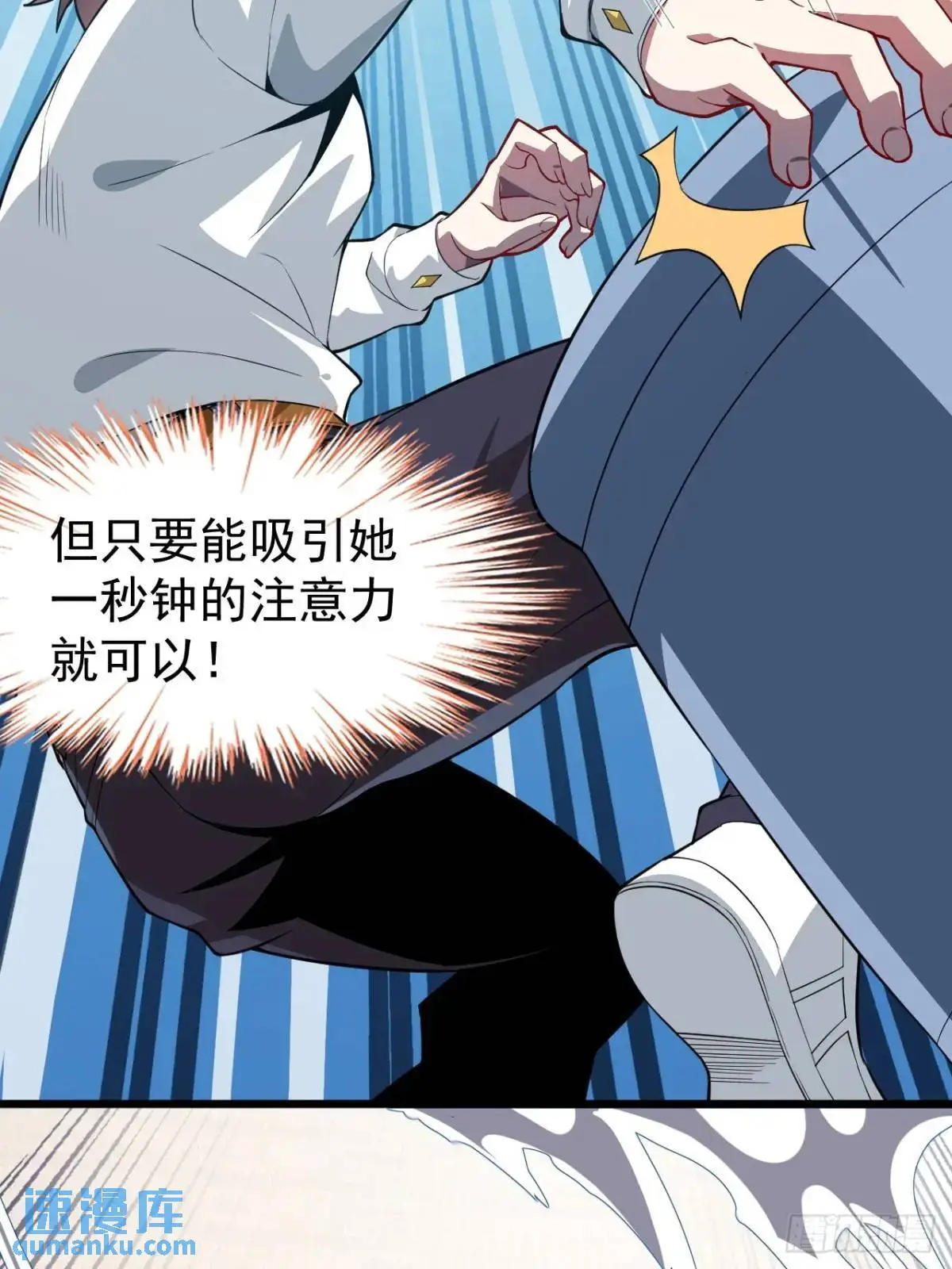 第二十五话：体育器材室内的男女 第33页