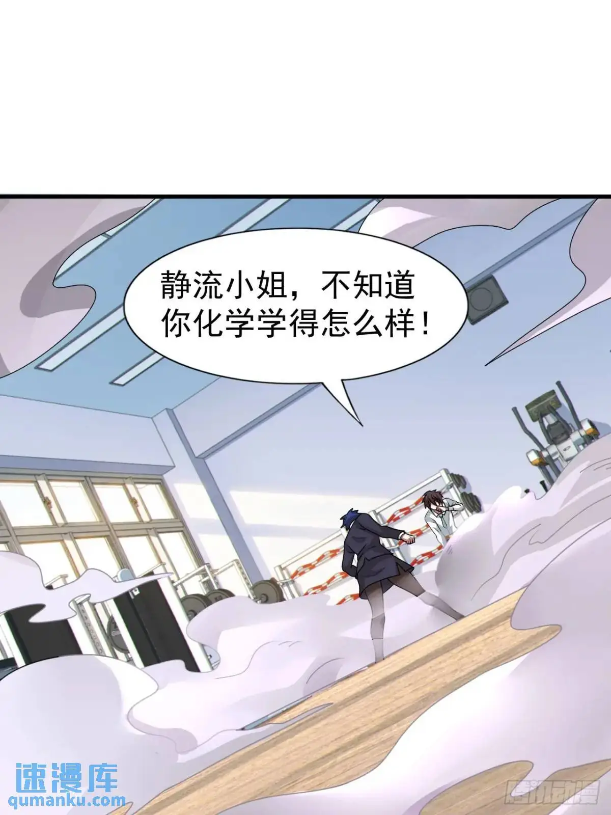 第二十五话：体育器材室内的男女 第36页