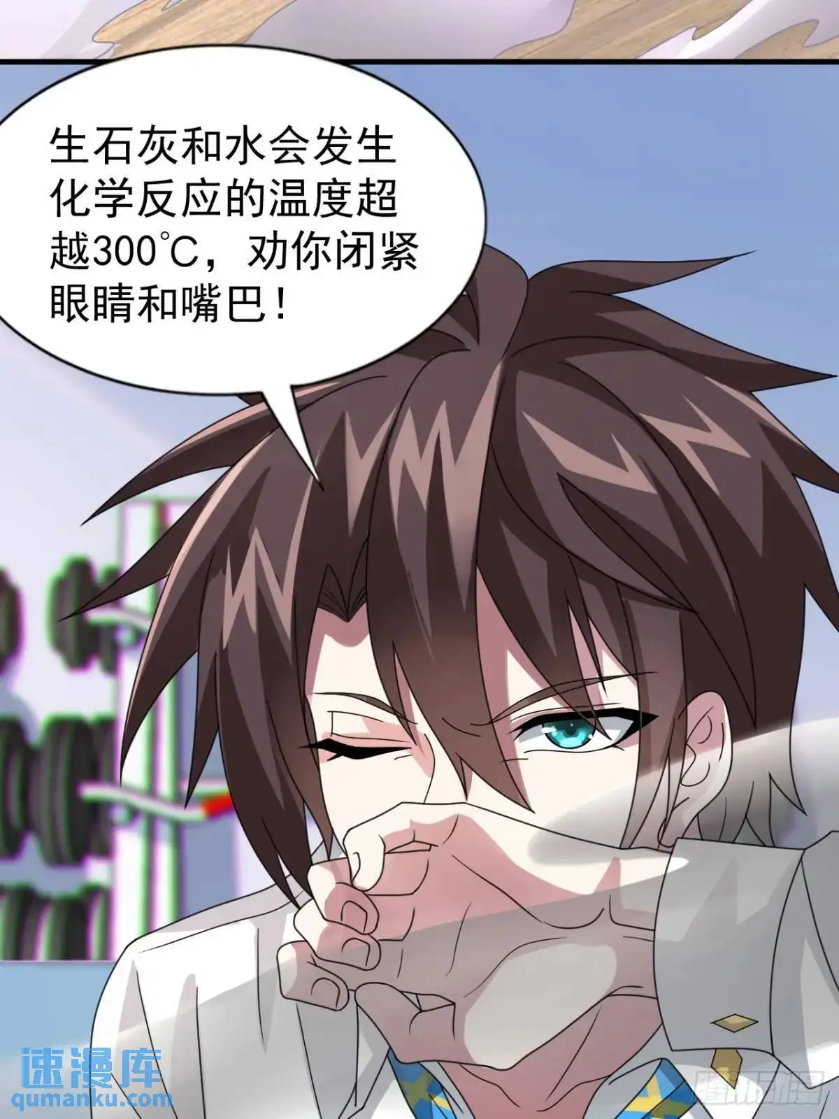 第二十五话：体育器材室内的男女 第37页