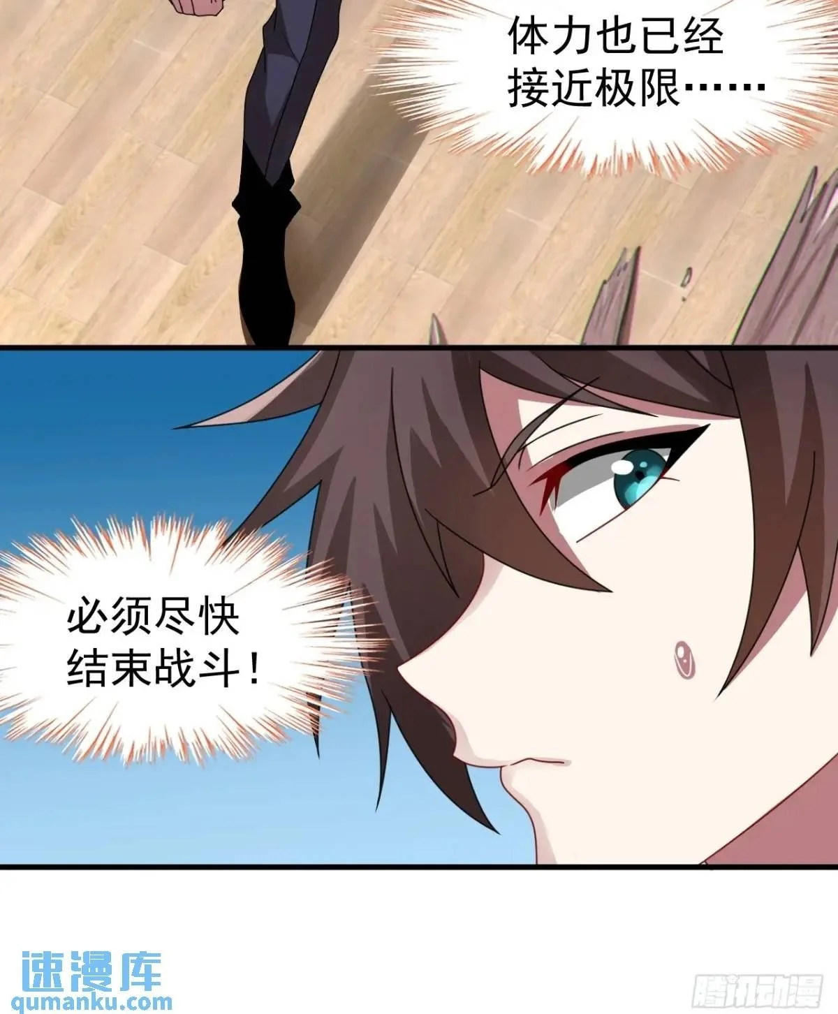 第二十五话：体育器材室内的男女 第46页