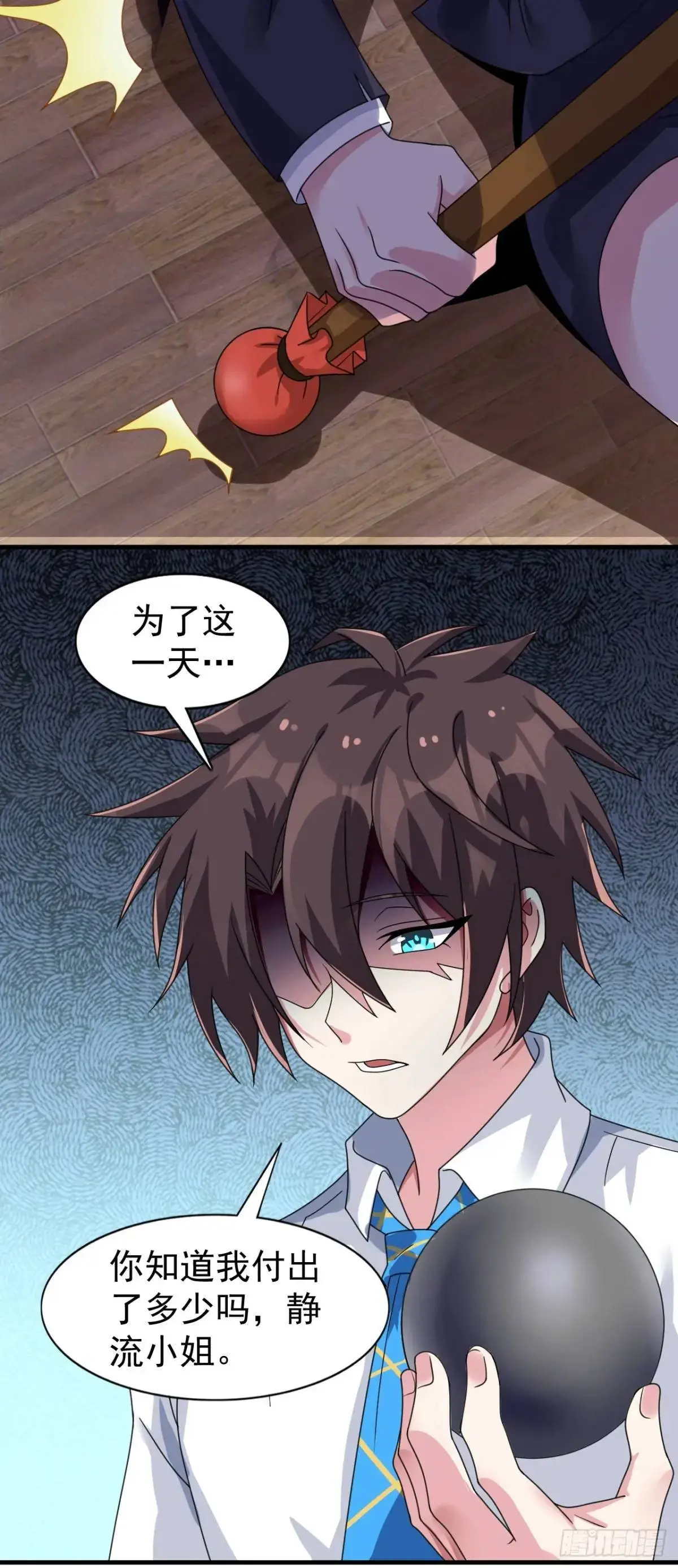 第二十六话：来自小泉老师的慰藉 第14页