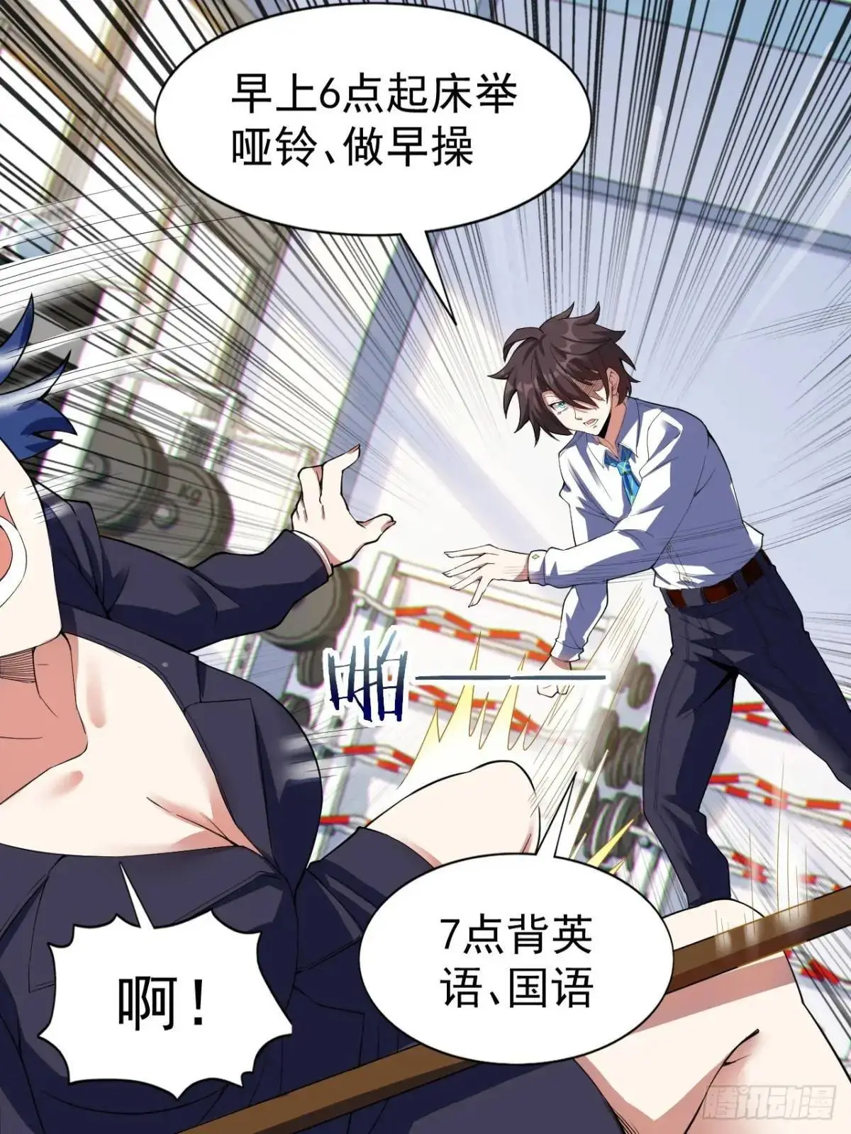 第二十六话：来自小泉老师的慰藉 第15页