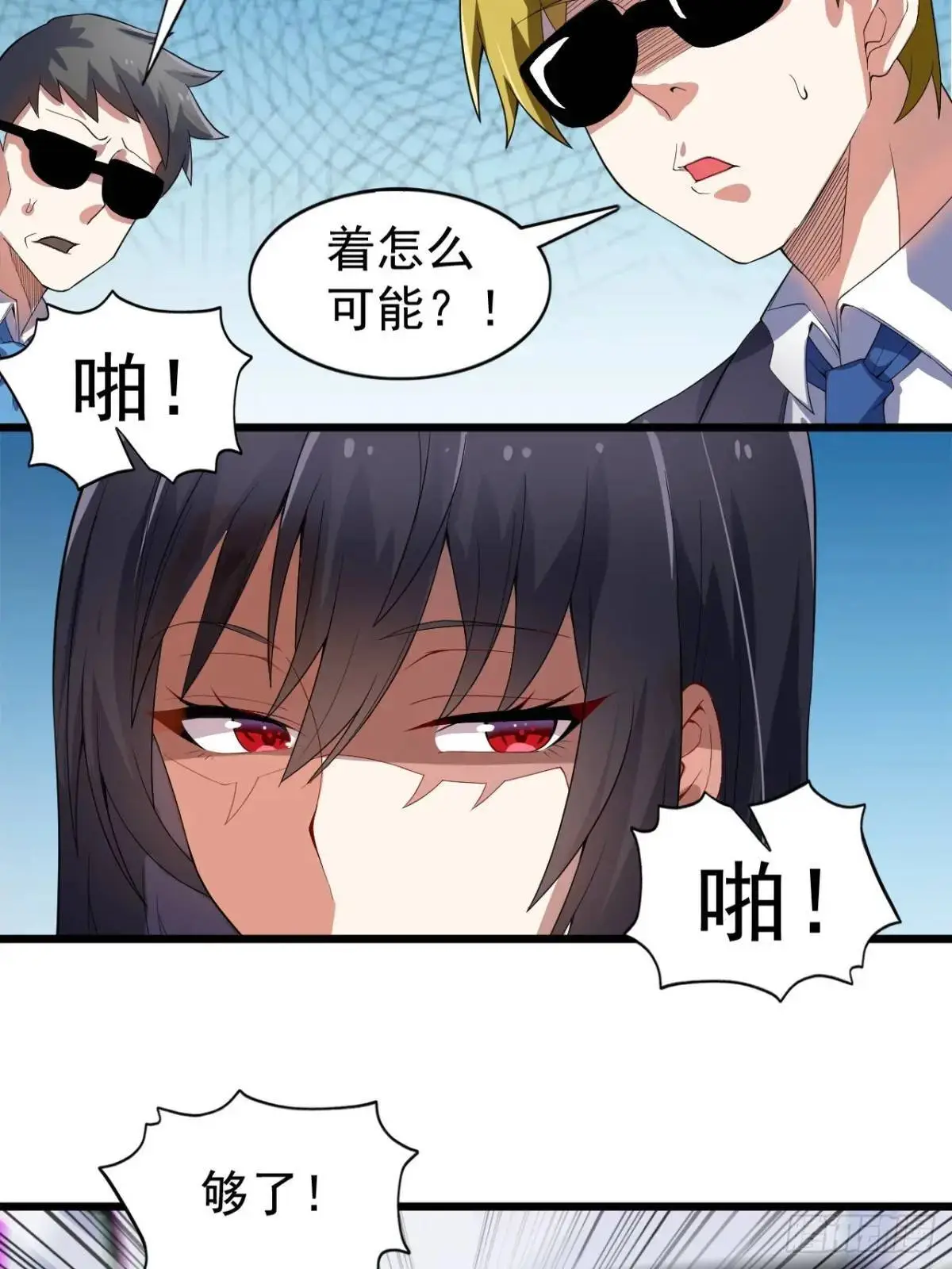 第二十六话：来自小泉老师的慰藉 第18页