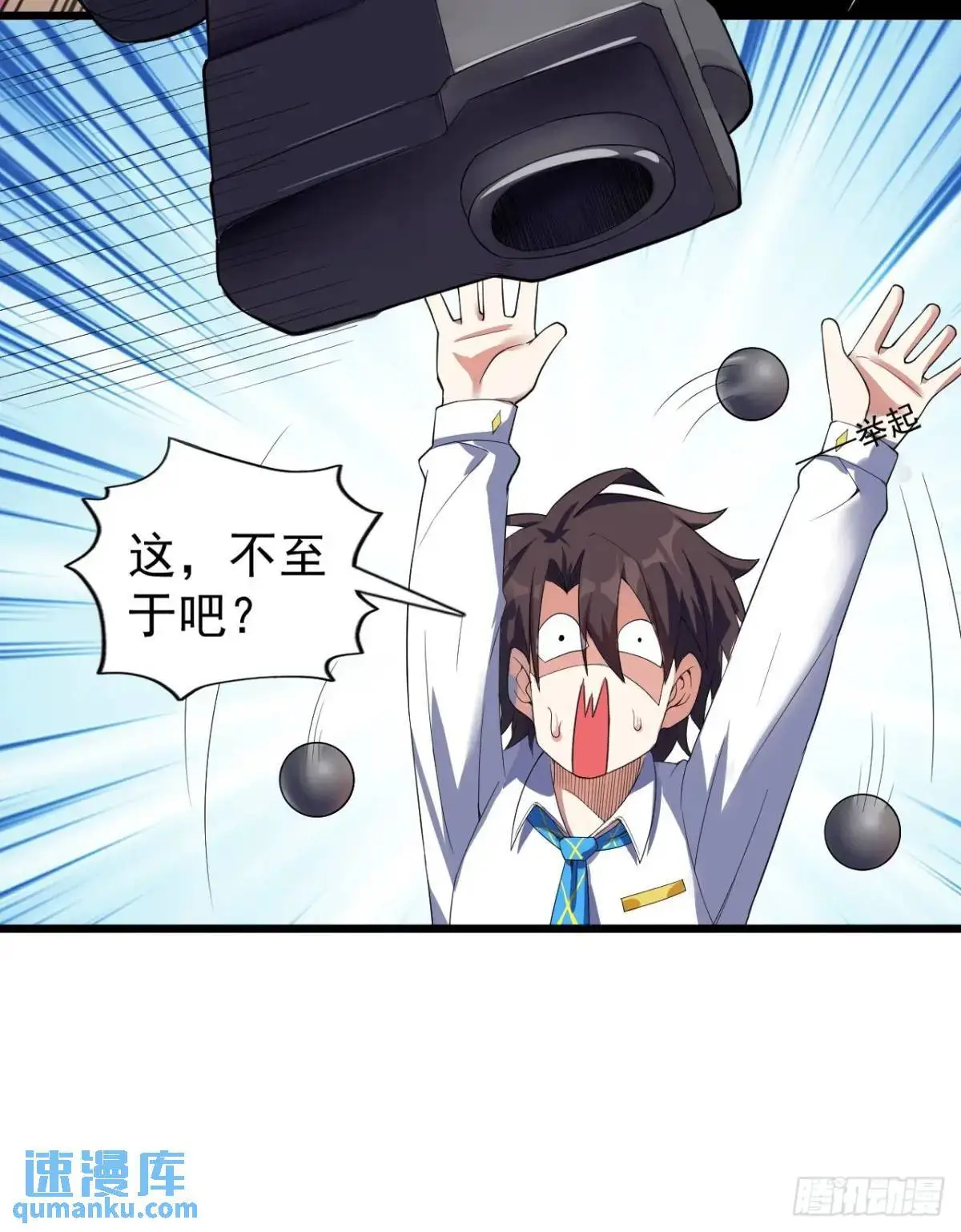 第二十六话：来自小泉老师的慰藉 第20页
