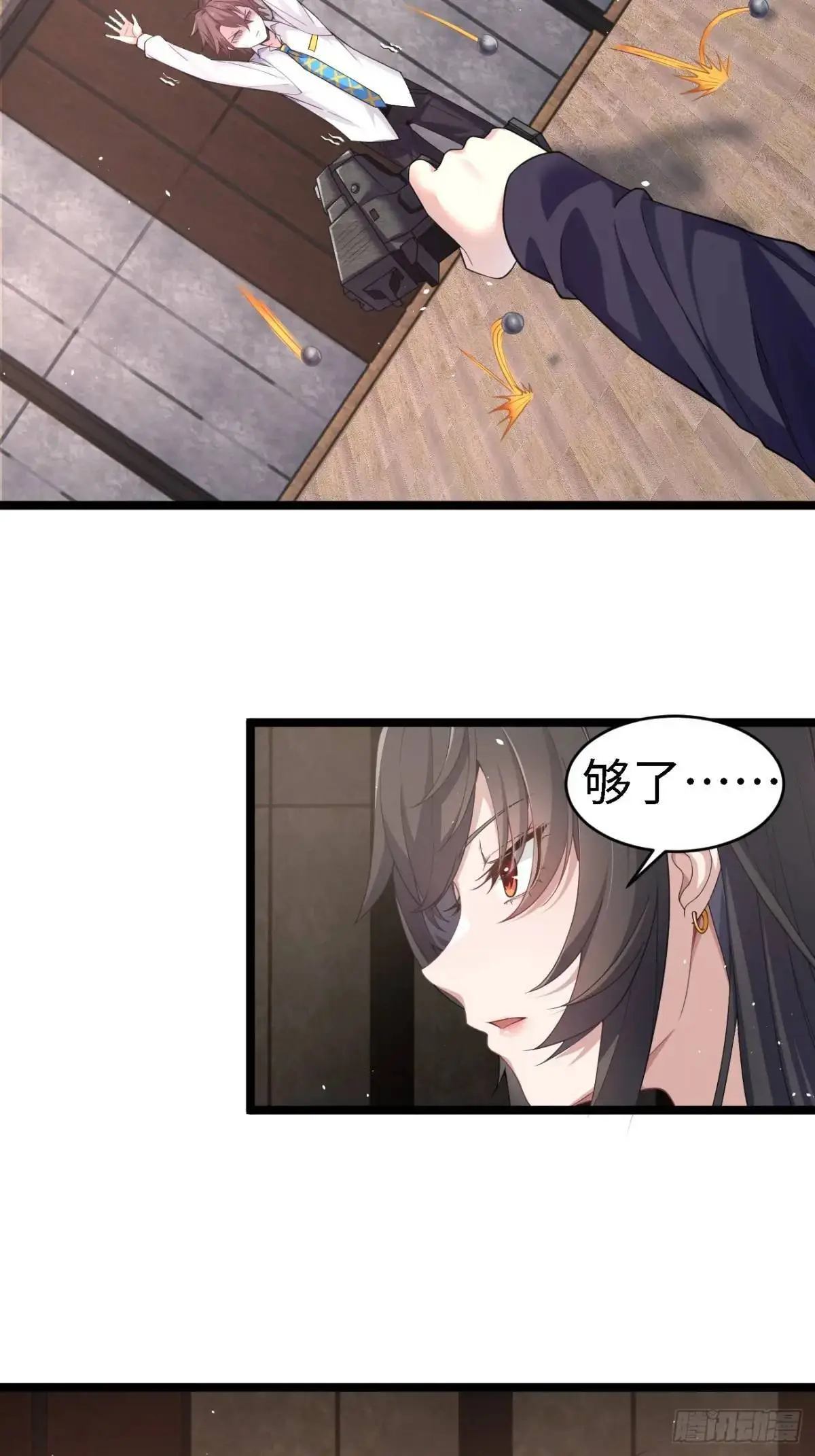 第二十六话：来自小泉老师的慰藉 第22页