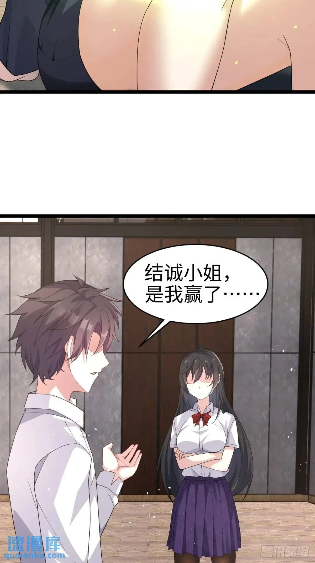 第二十六话：来自小泉老师的慰藉 第26页