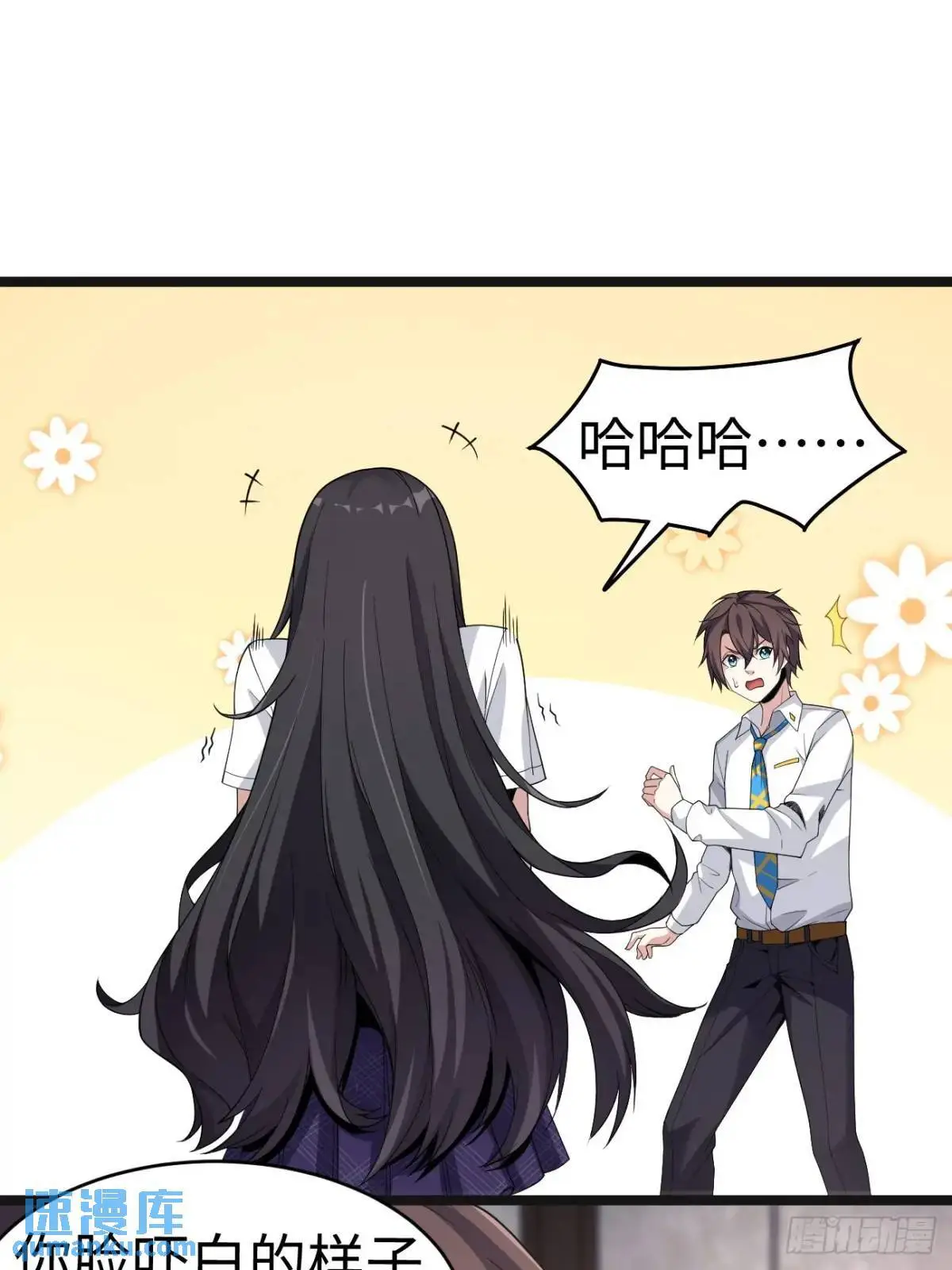 第二十六话：来自小泉老师的慰藉 第29页