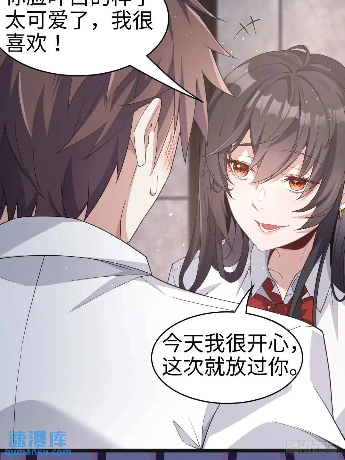 第二十六话：来自小泉老师的慰藉 第30页