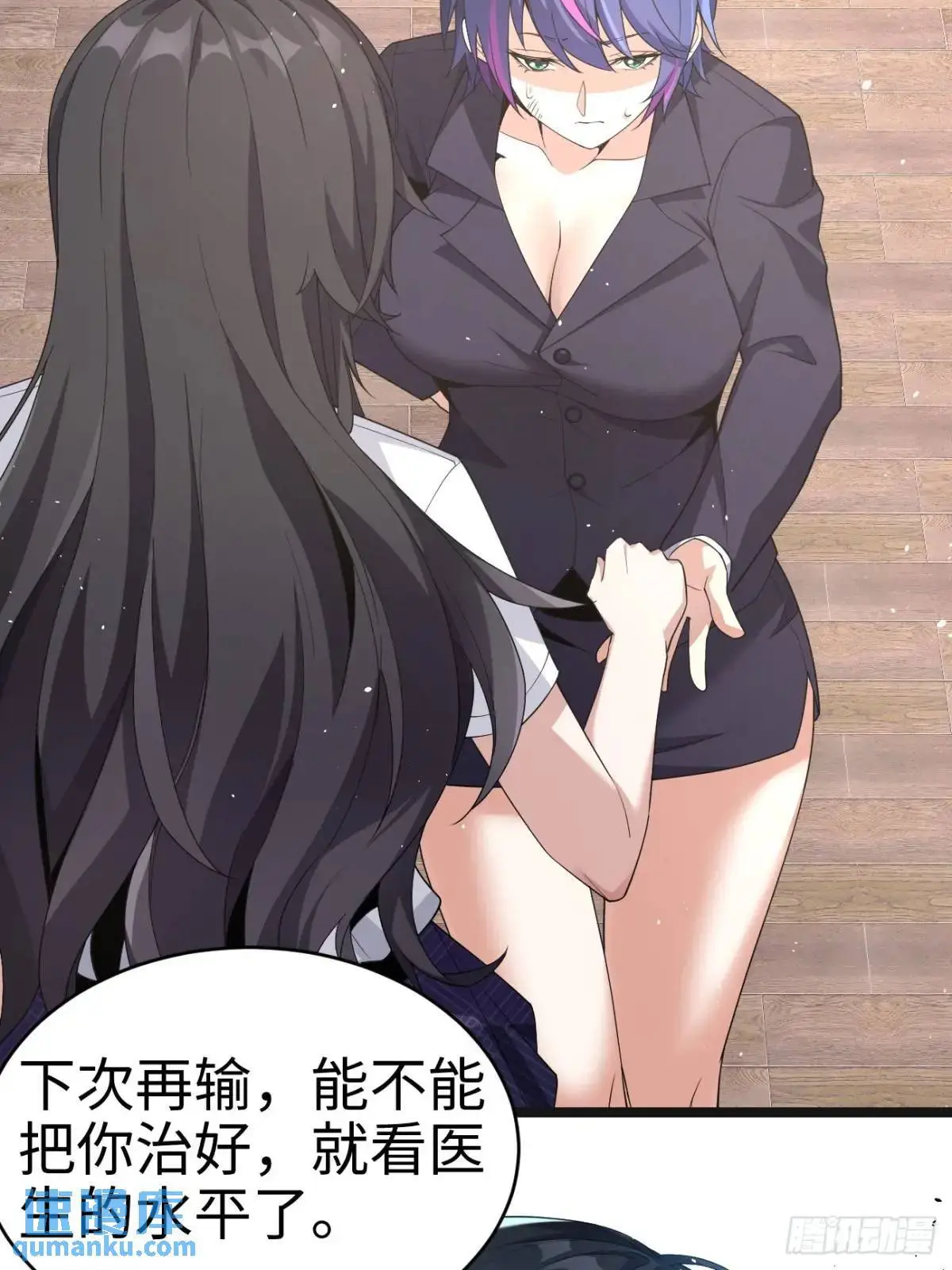 第二十六话：来自小泉老师的慰藉 第32页