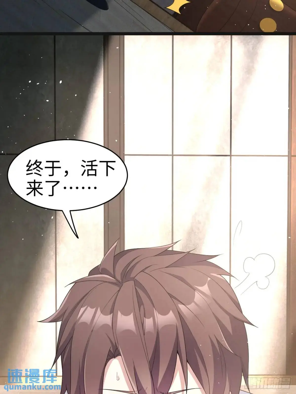 第二十六话：来自小泉老师的慰藉 第37页