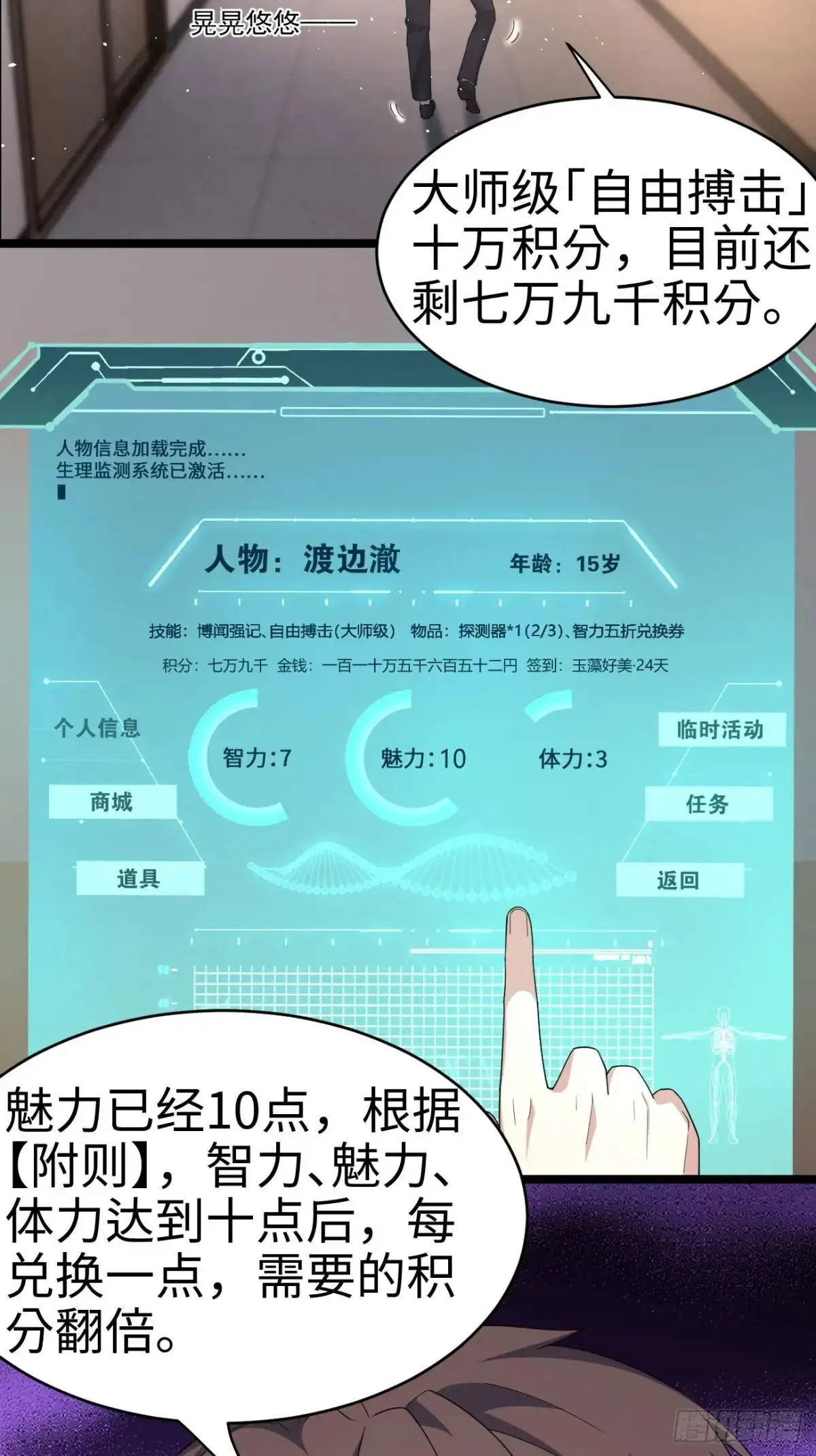 第二十六话：来自小泉老师的慰藉 第40页