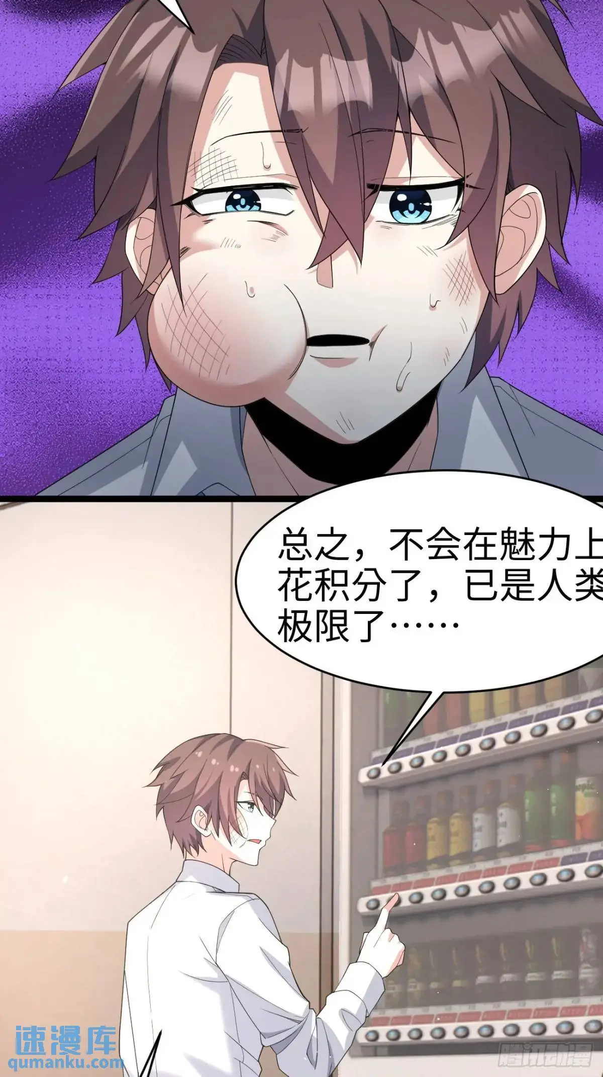 第二十六话：来自小泉老师的慰藉 第41页