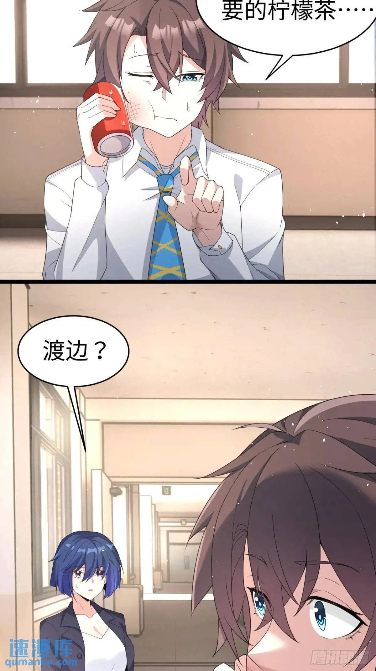 第二十六话：来自小泉老师的慰藉 第43页
