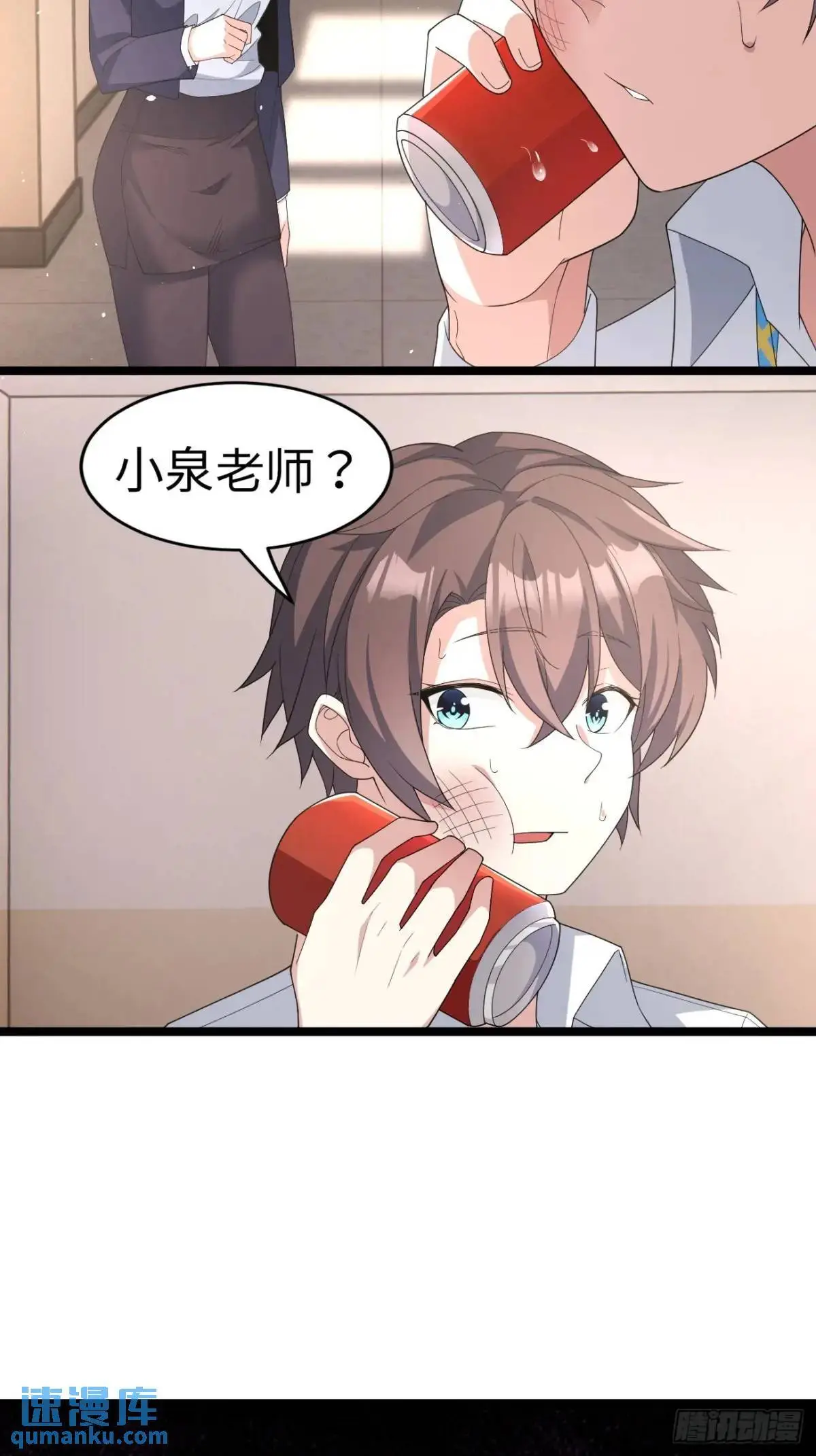 第二十六话：来自小泉老师的慰藉 第44页