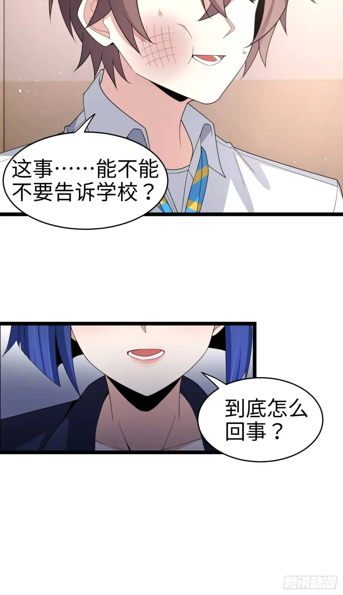 第二十六话：来自小泉老师的慰藉 第46页