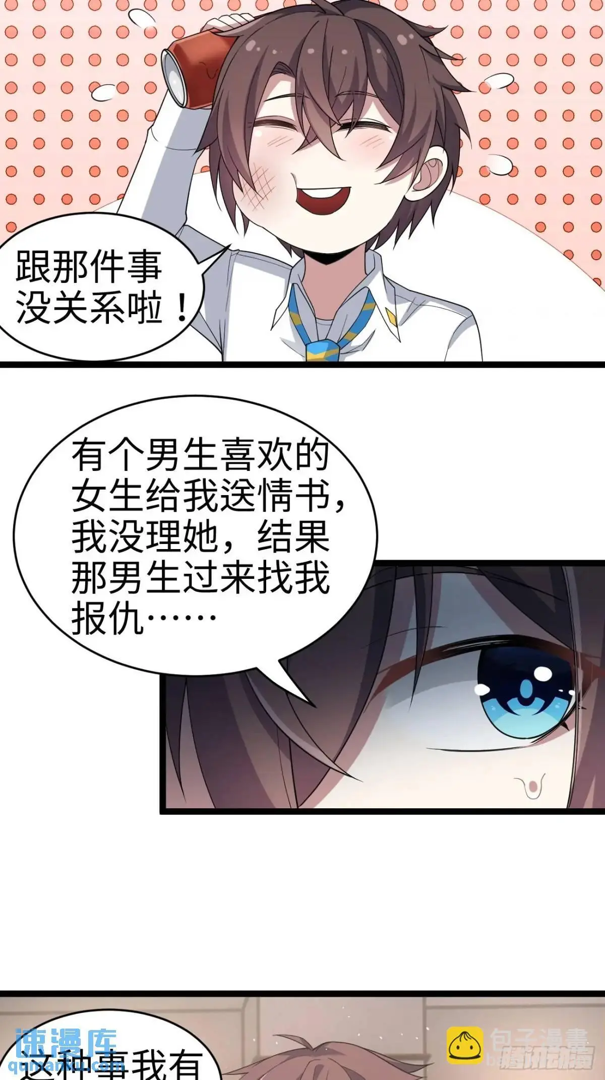 第二十六话：来自小泉老师的慰藉 第48页