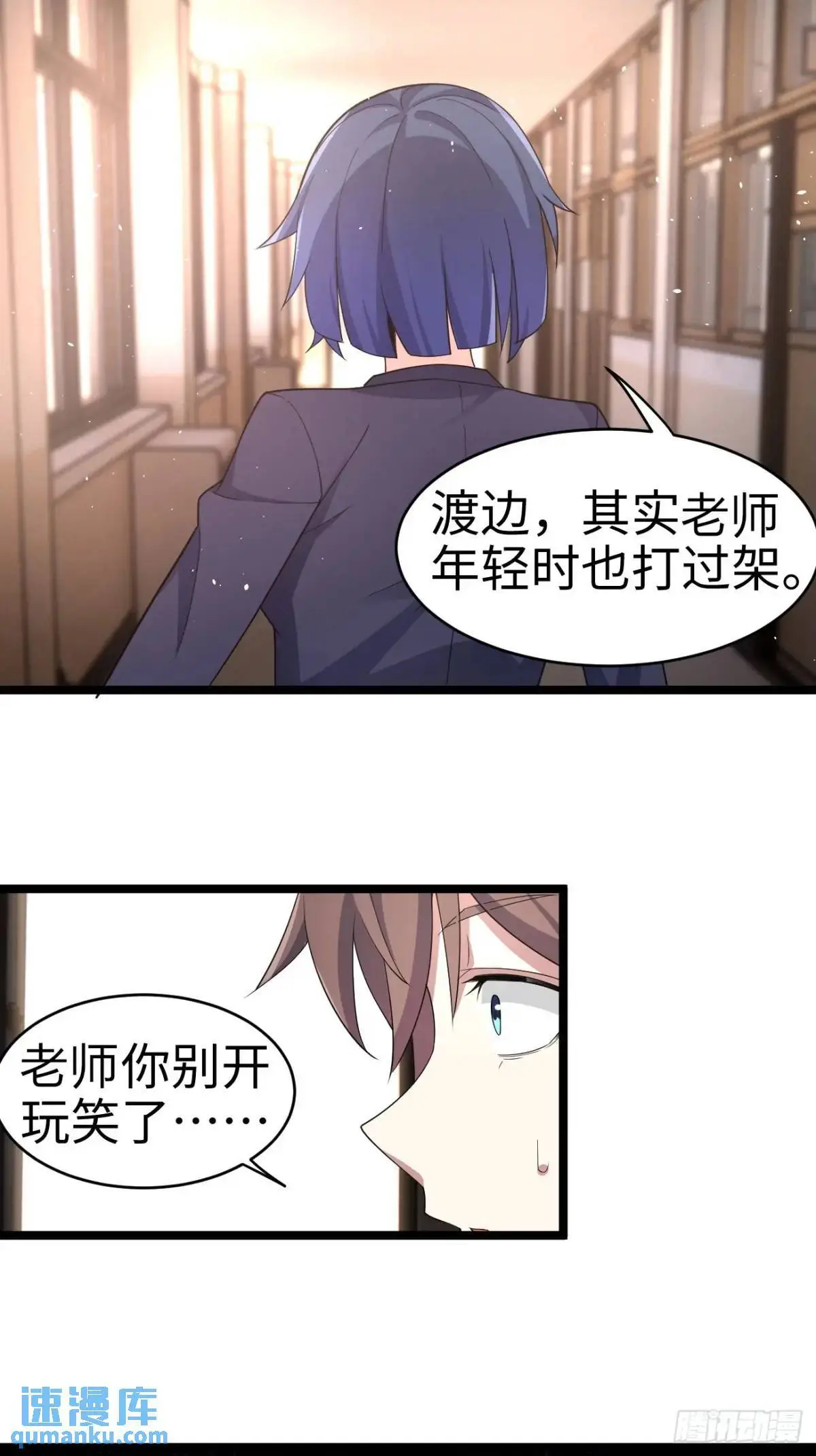 第二十六话：来自小泉老师的慰藉 第51页