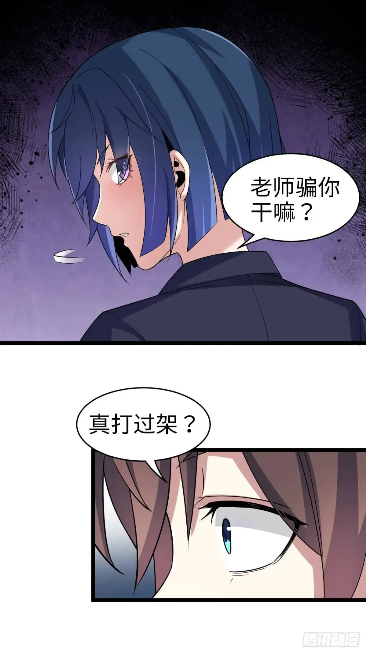 第二十六话：来自小泉老师的慰藉 第52页