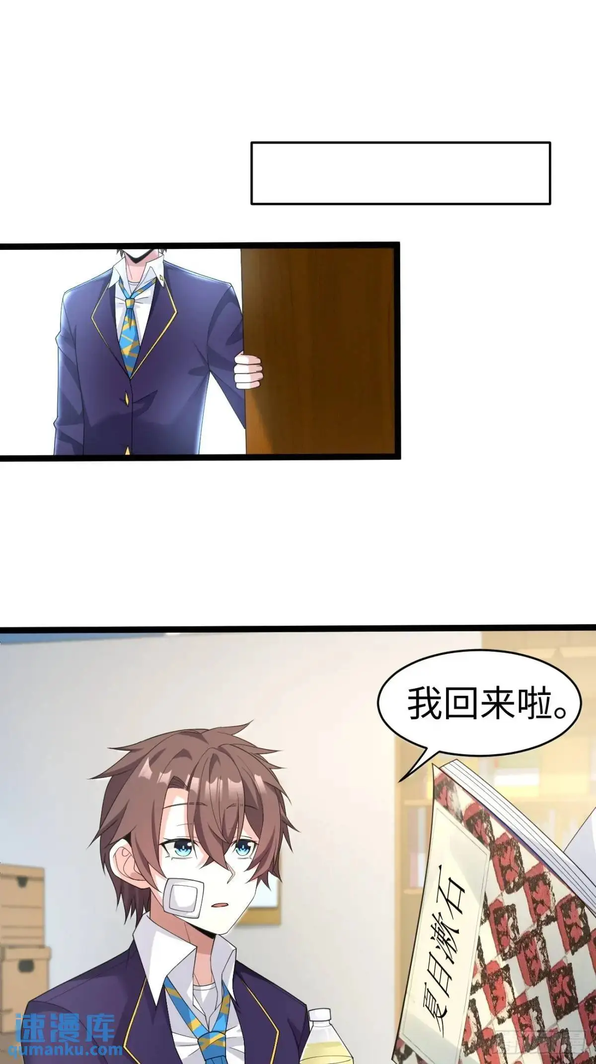 第二十七话：毫无原则的新闻部 第3页