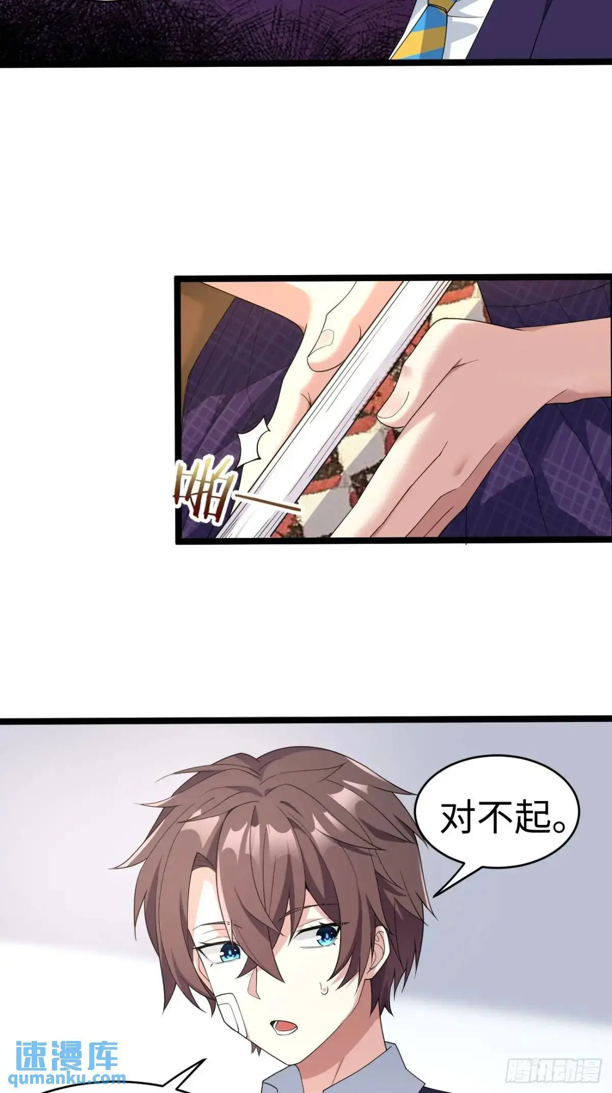 第二十七话：毫无原则的新闻部 第6页