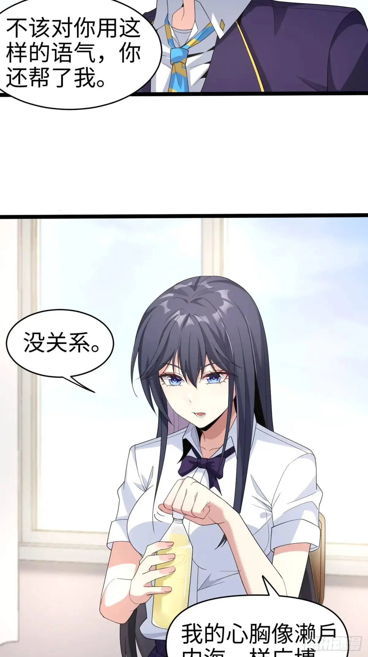 第二十七话：毫无原则的新闻部 第7页