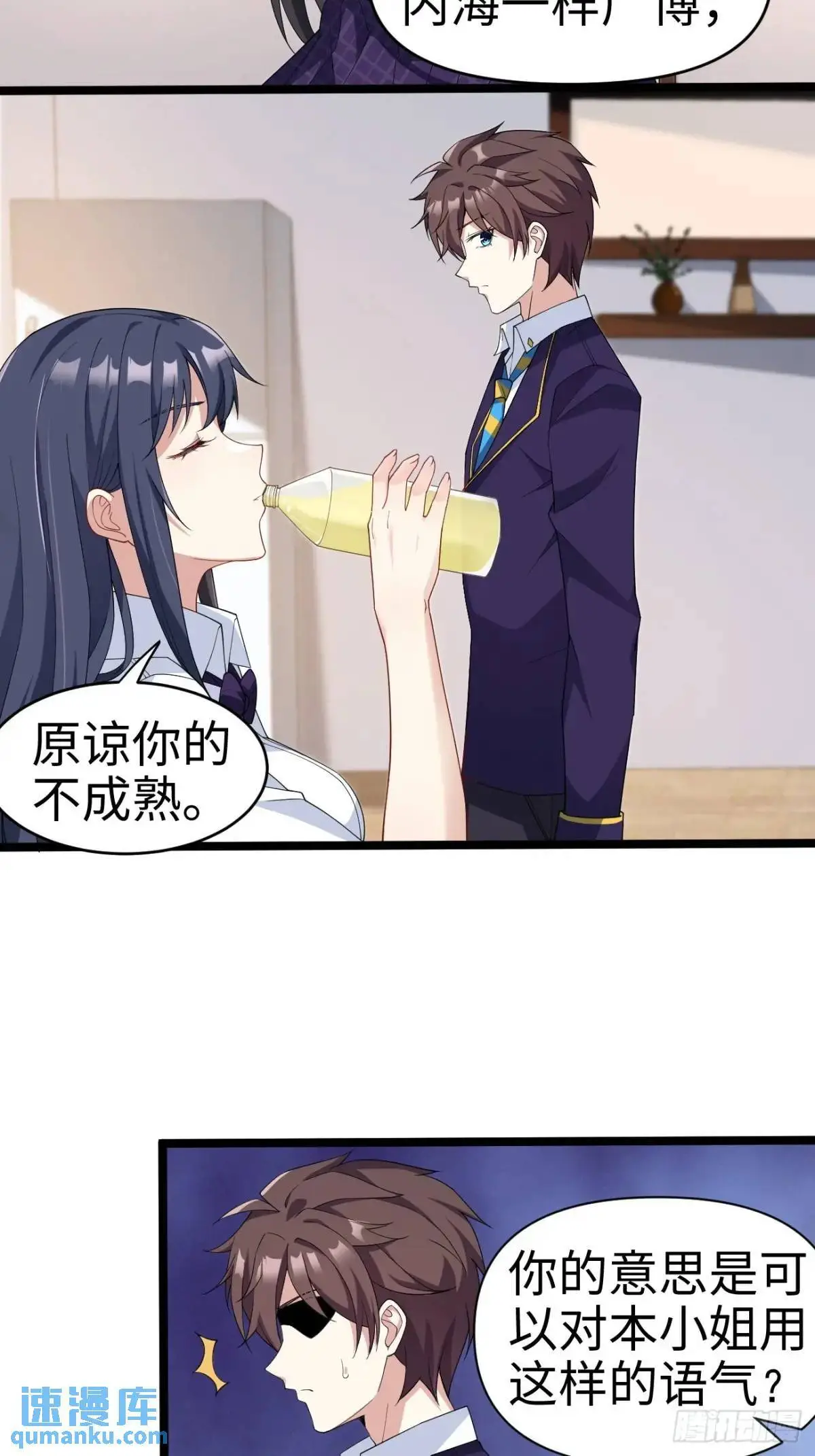 第二十七话：毫无原则的新闻部 第8页