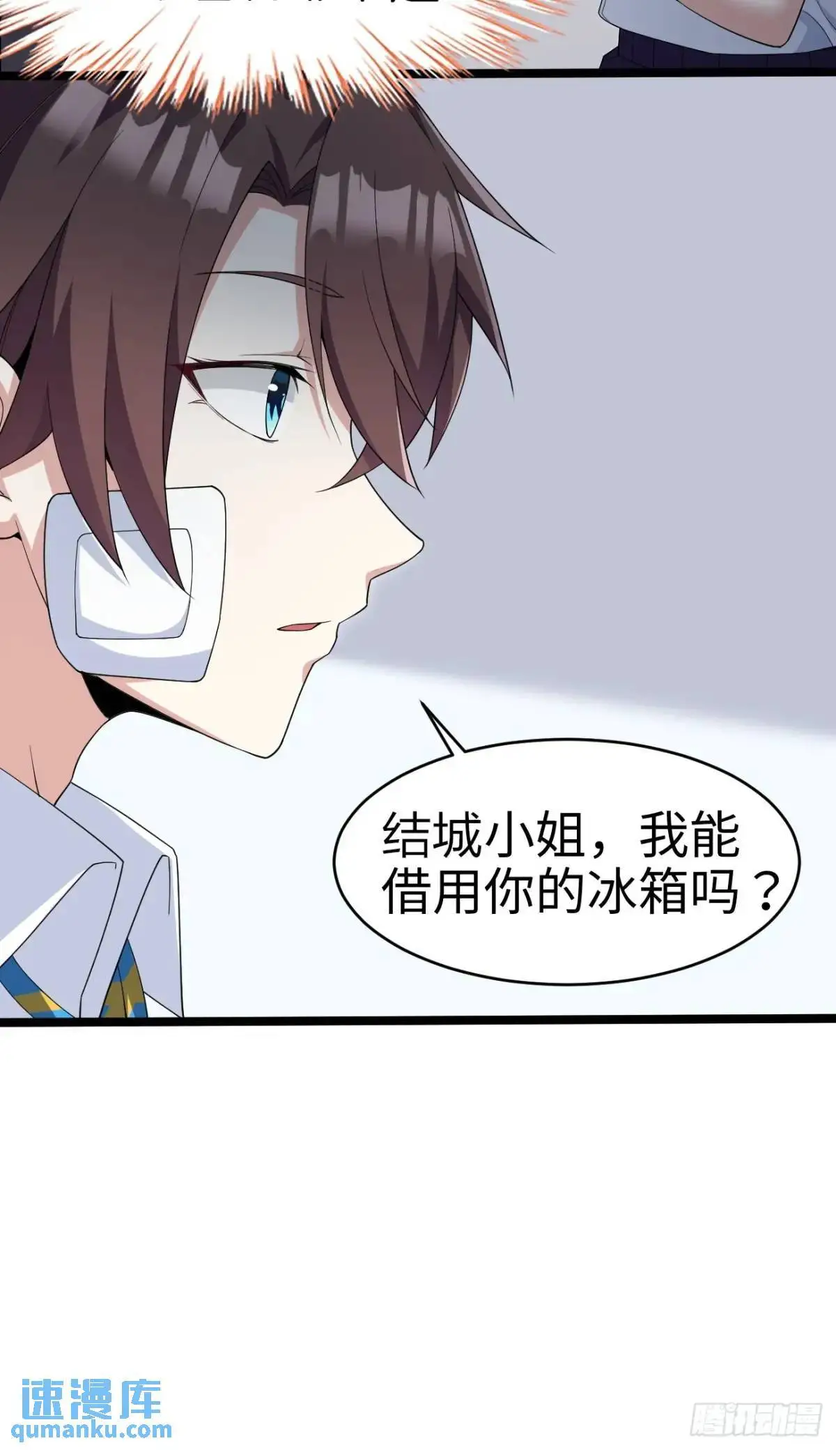 第二十七话：毫无原则的新闻部 第10页