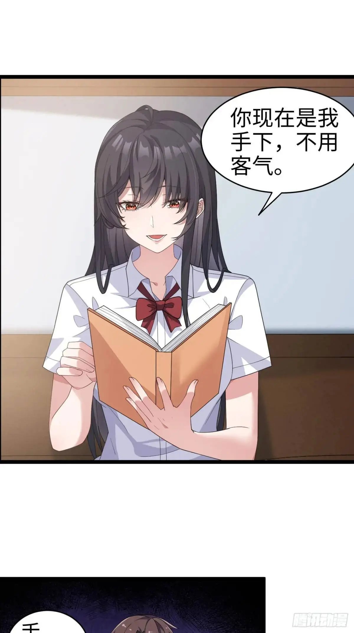 第二十七话：毫无原则的新闻部 第11页