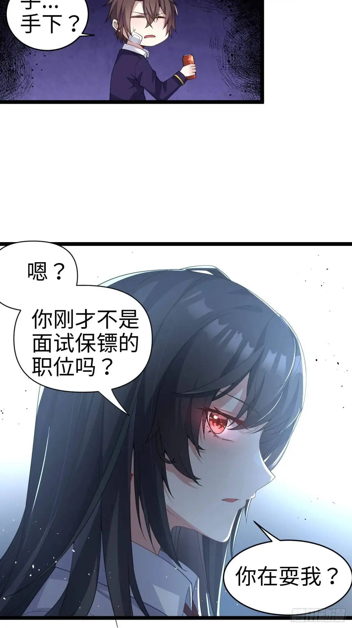第二十七话：毫无原则的新闻部 第12页