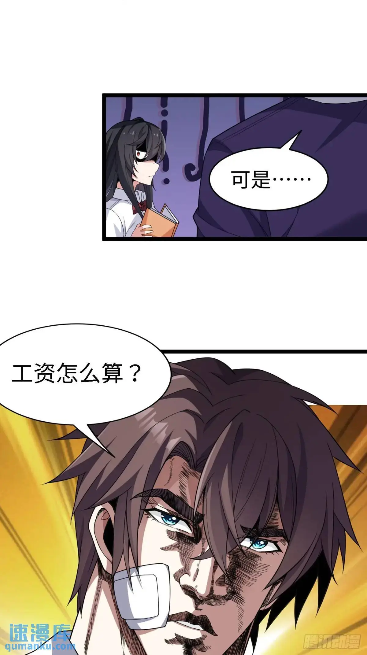 第二十七话：毫无原则的新闻部 第13页