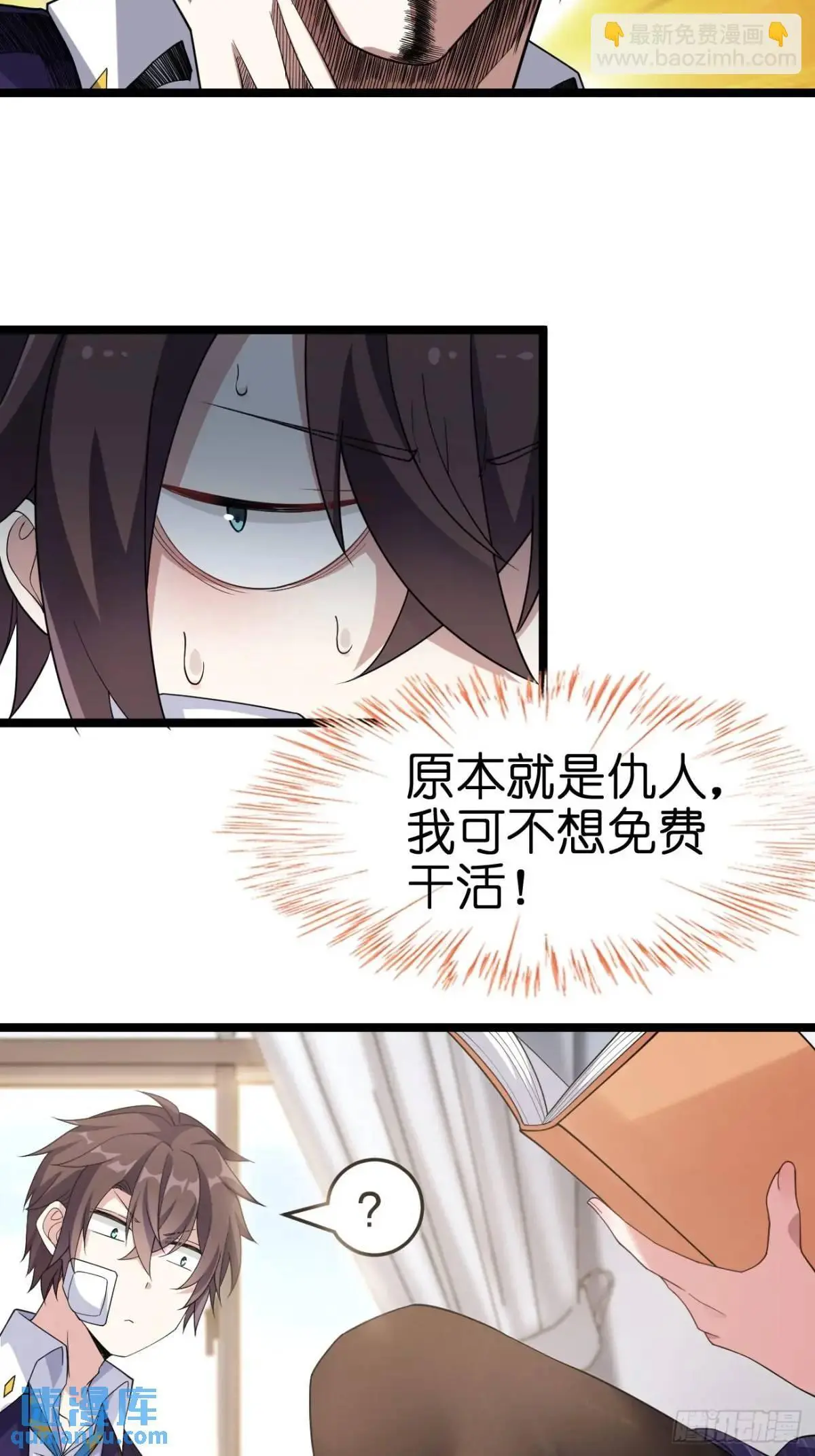 第二十七话：毫无原则的新闻部 第14页
