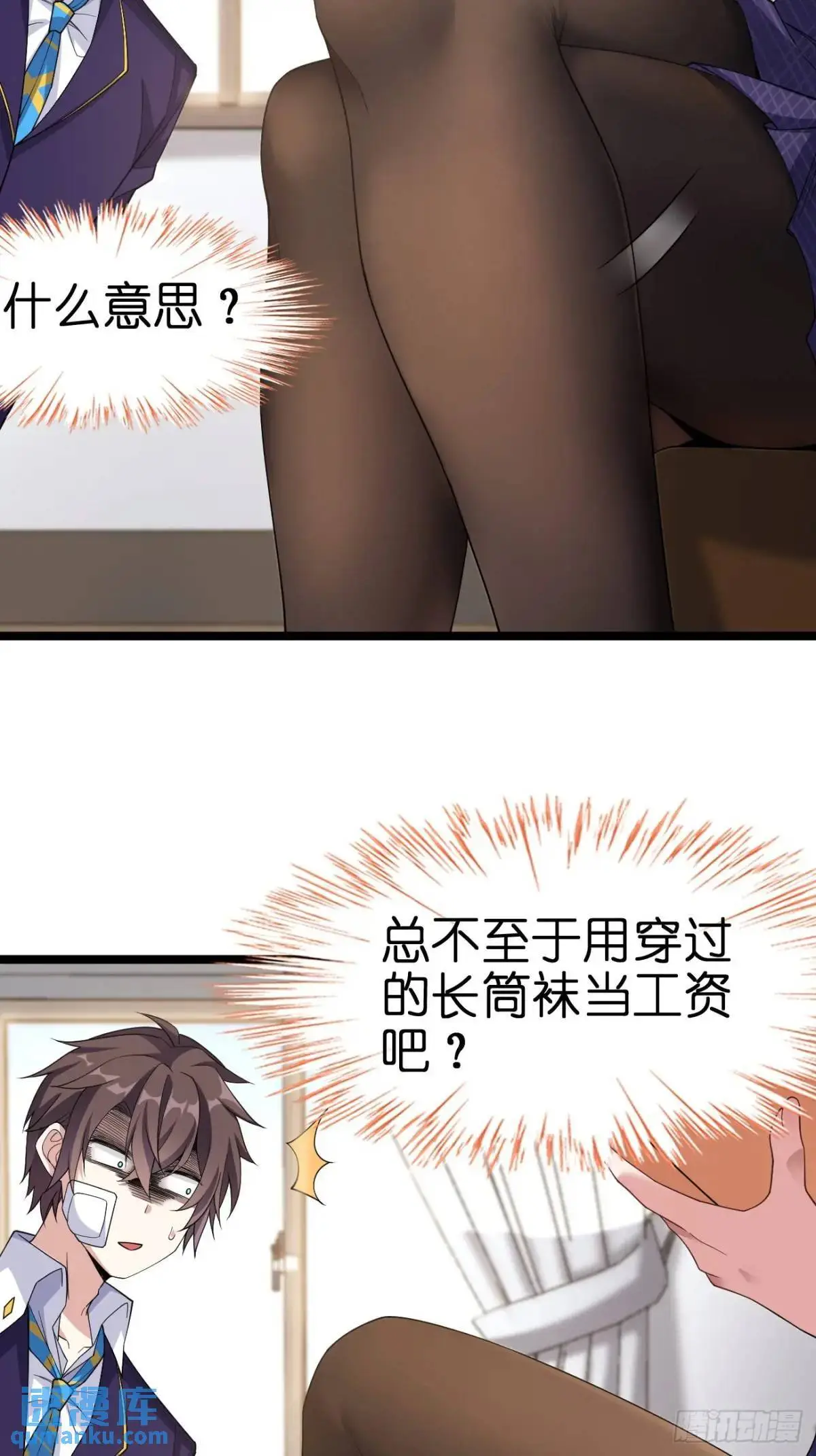 第二十七话：毫无原则的新闻部 第15页