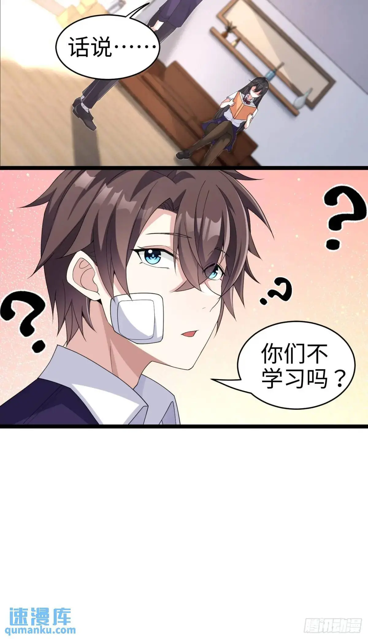第二十七话：毫无原则的新闻部 第18页