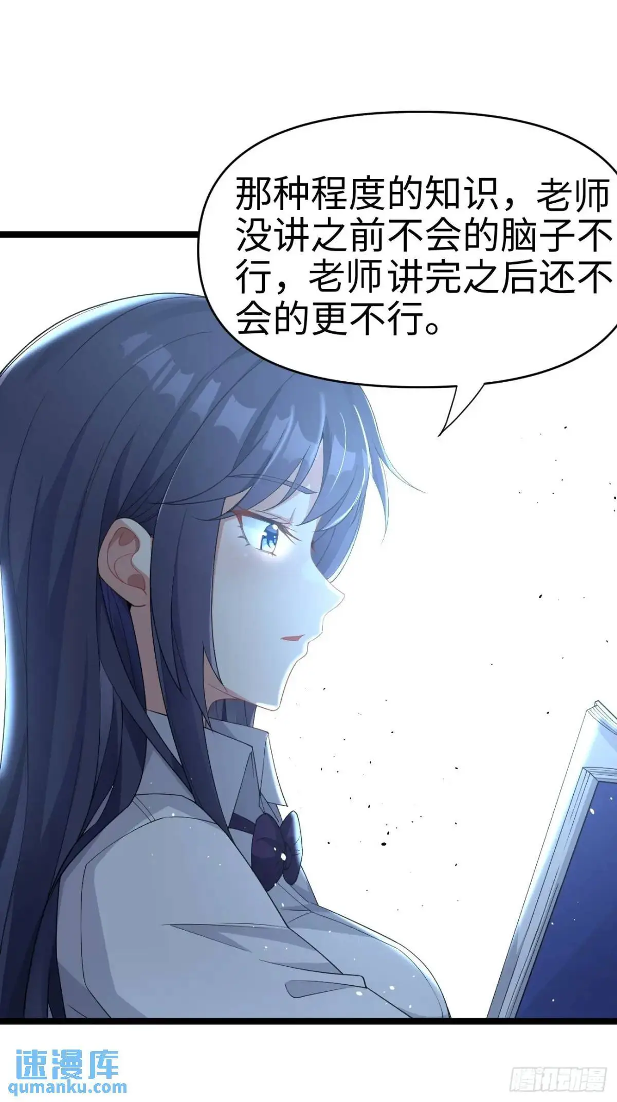 第二十七话：毫无原则的新闻部 第19页