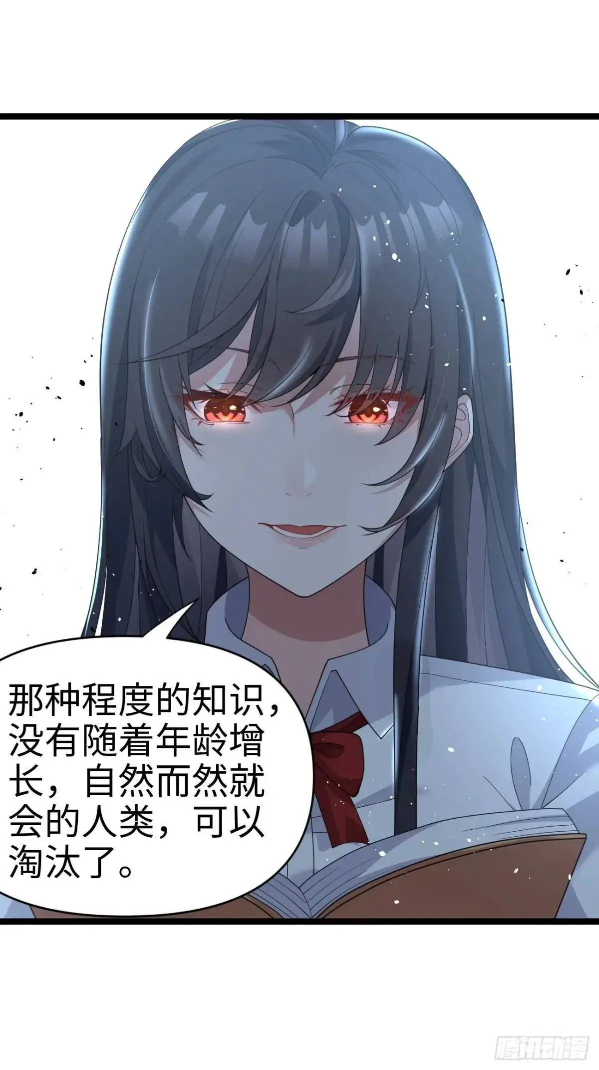 第二十七话：毫无原则的新闻部 第20页