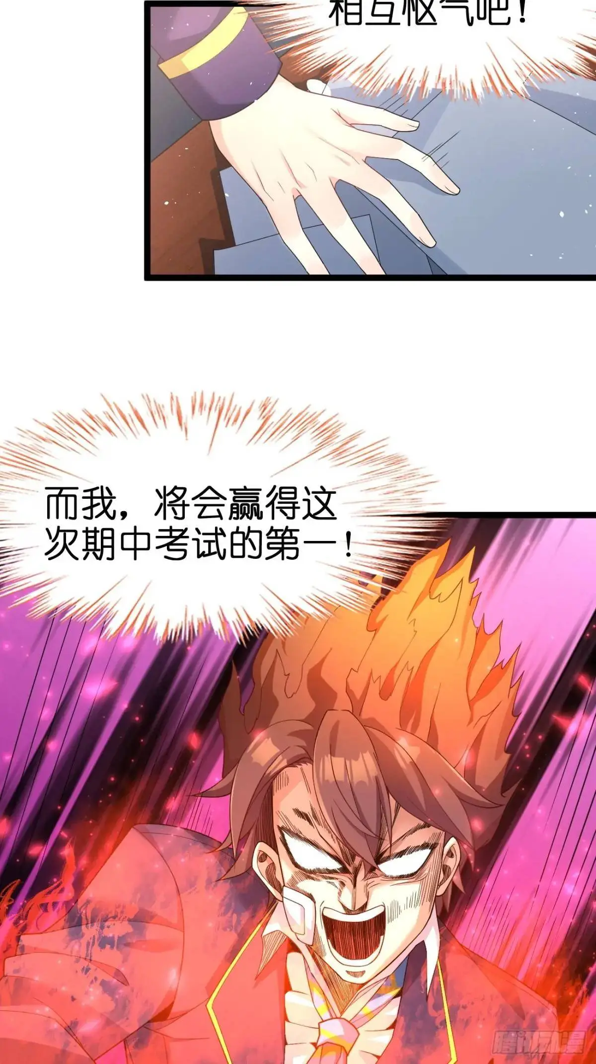 第二十七话：毫无原则的新闻部 第22页