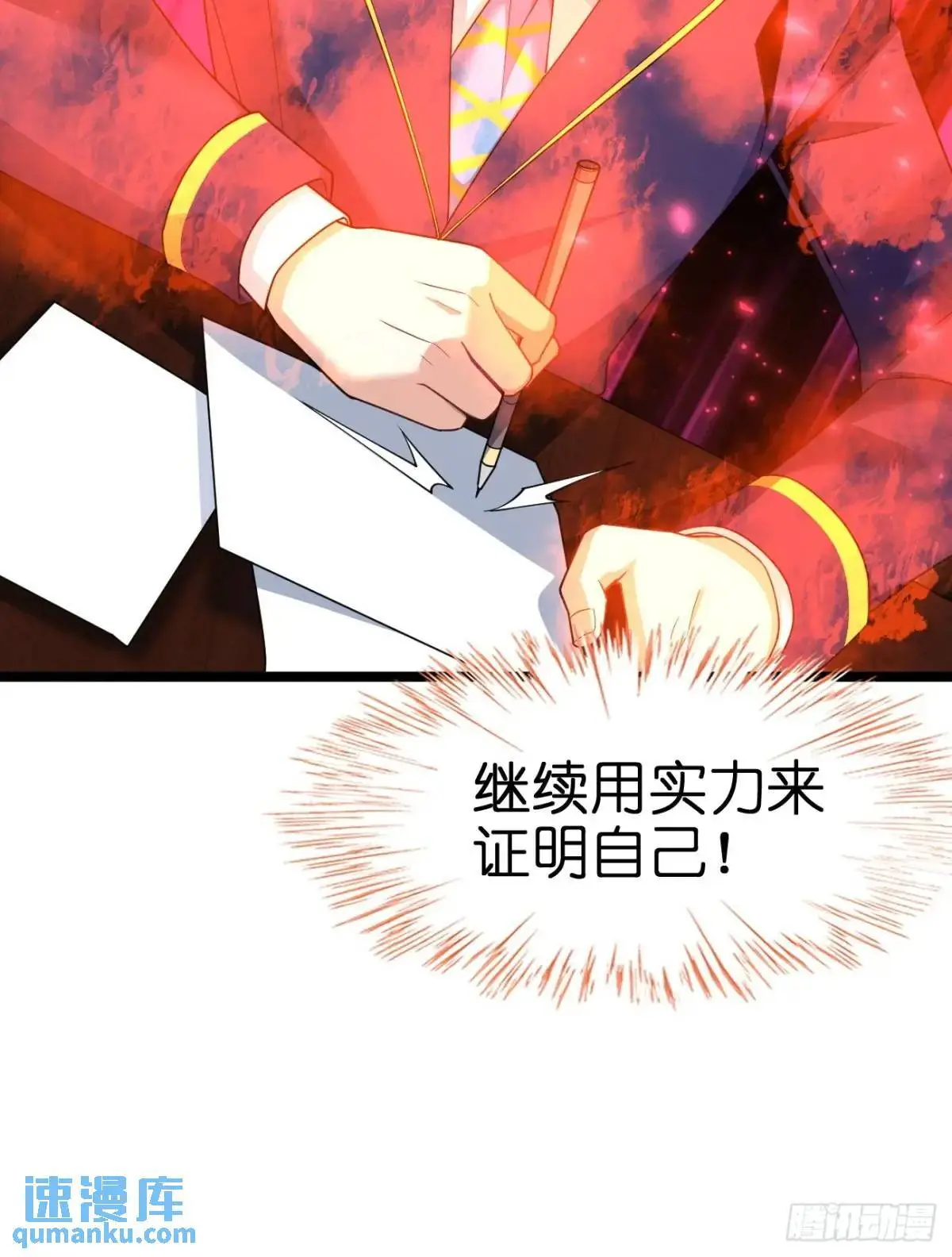 第二十七话：毫无原则的新闻部 第23页