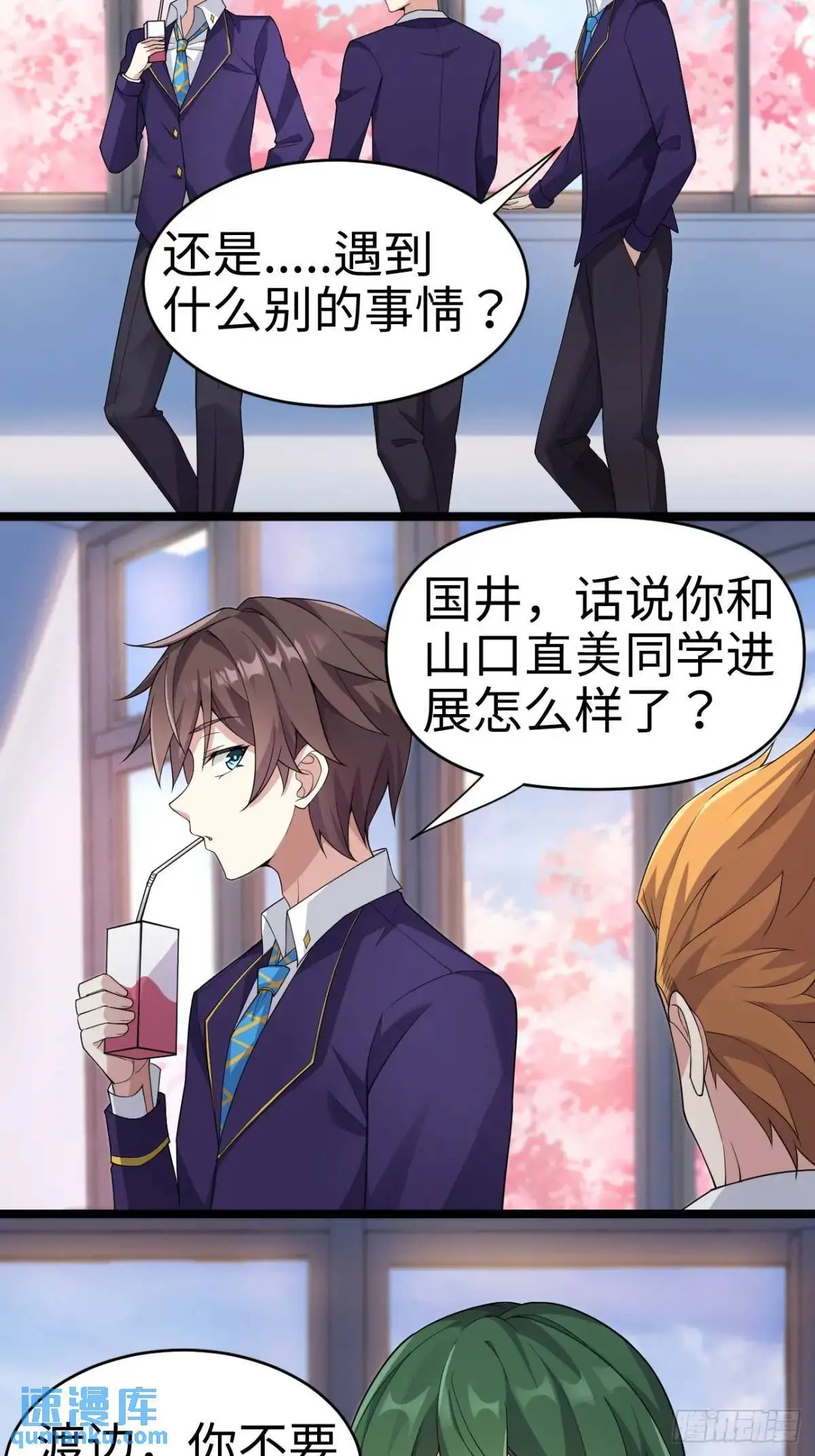 第二十七话：毫无原则的新闻部 第25页