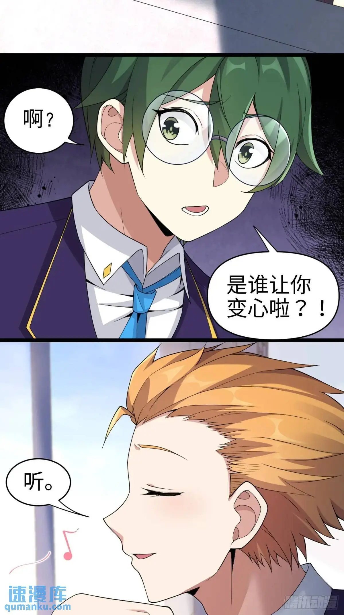 第二十七话：毫无原则的新闻部 第29页