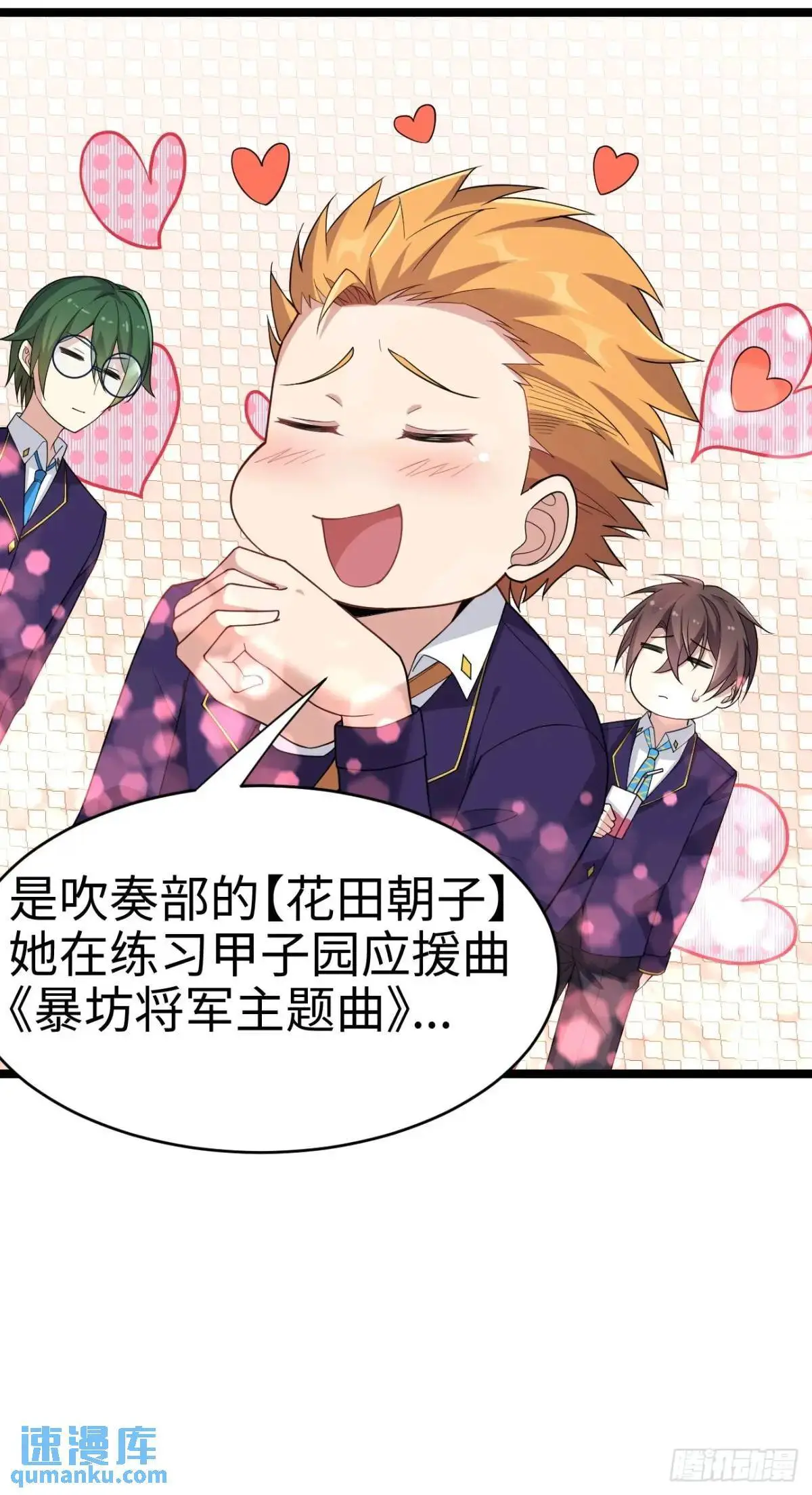 第二十七话：毫无原则的新闻部 第31页