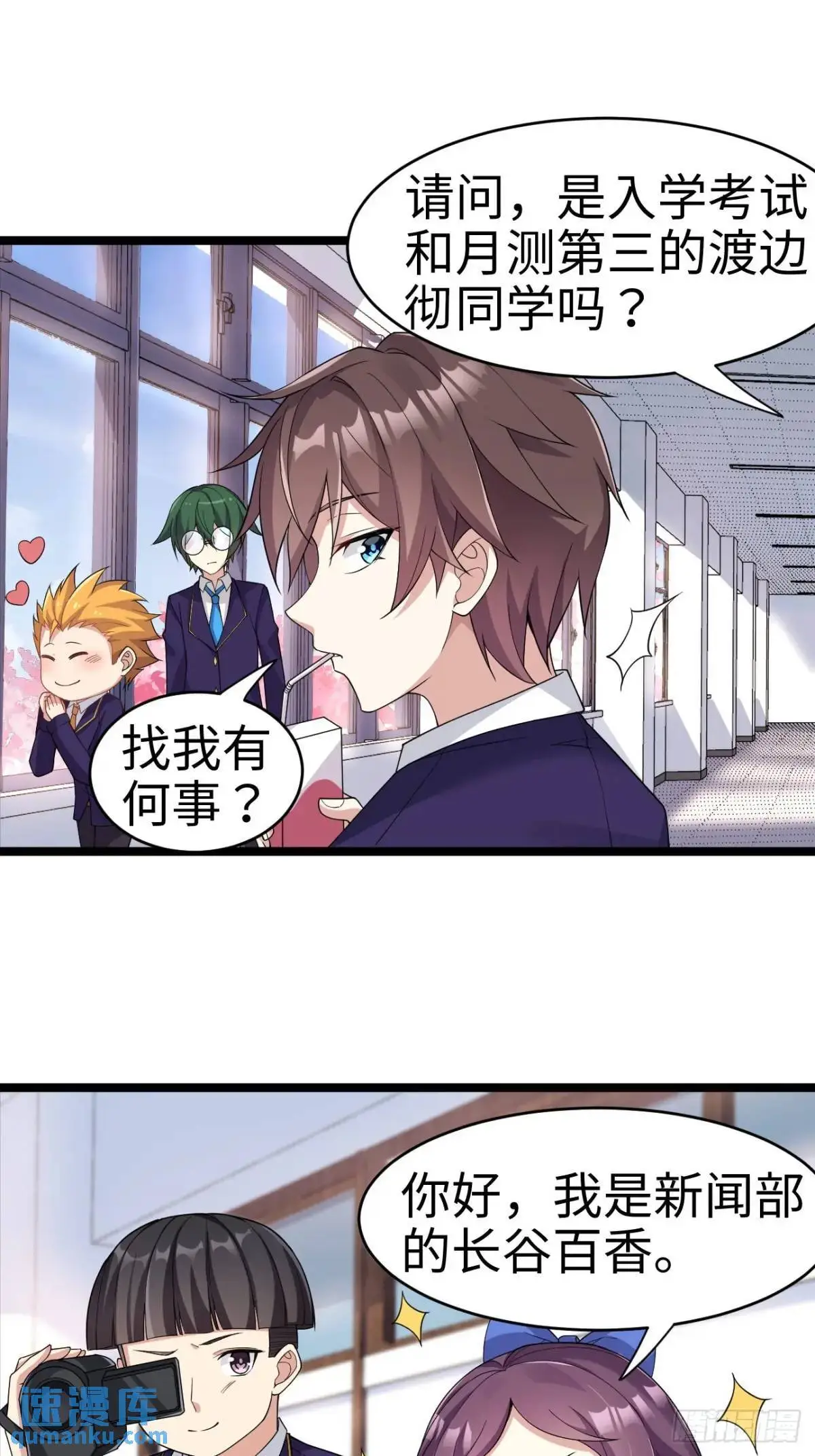 第二十七话：毫无原则的新闻部 第32页