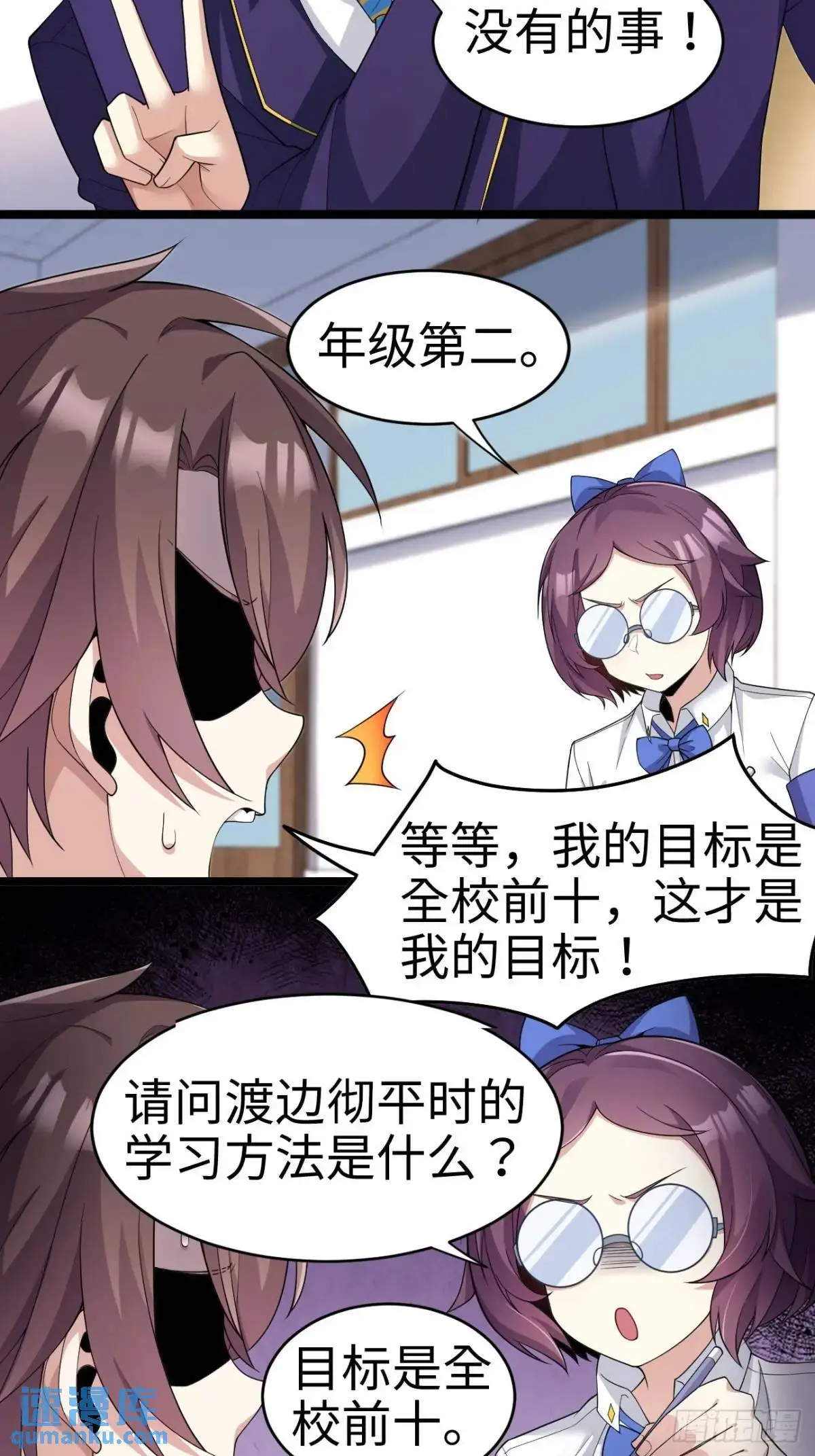 第二十七话：毫无原则的新闻部 第34页